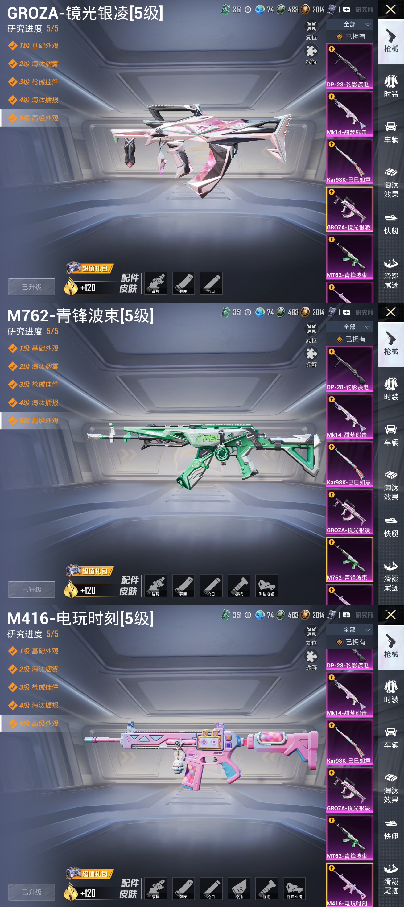 HPCMW3425143和平精英账号详情图8 HPCMW3425143和平精英账号详情图8