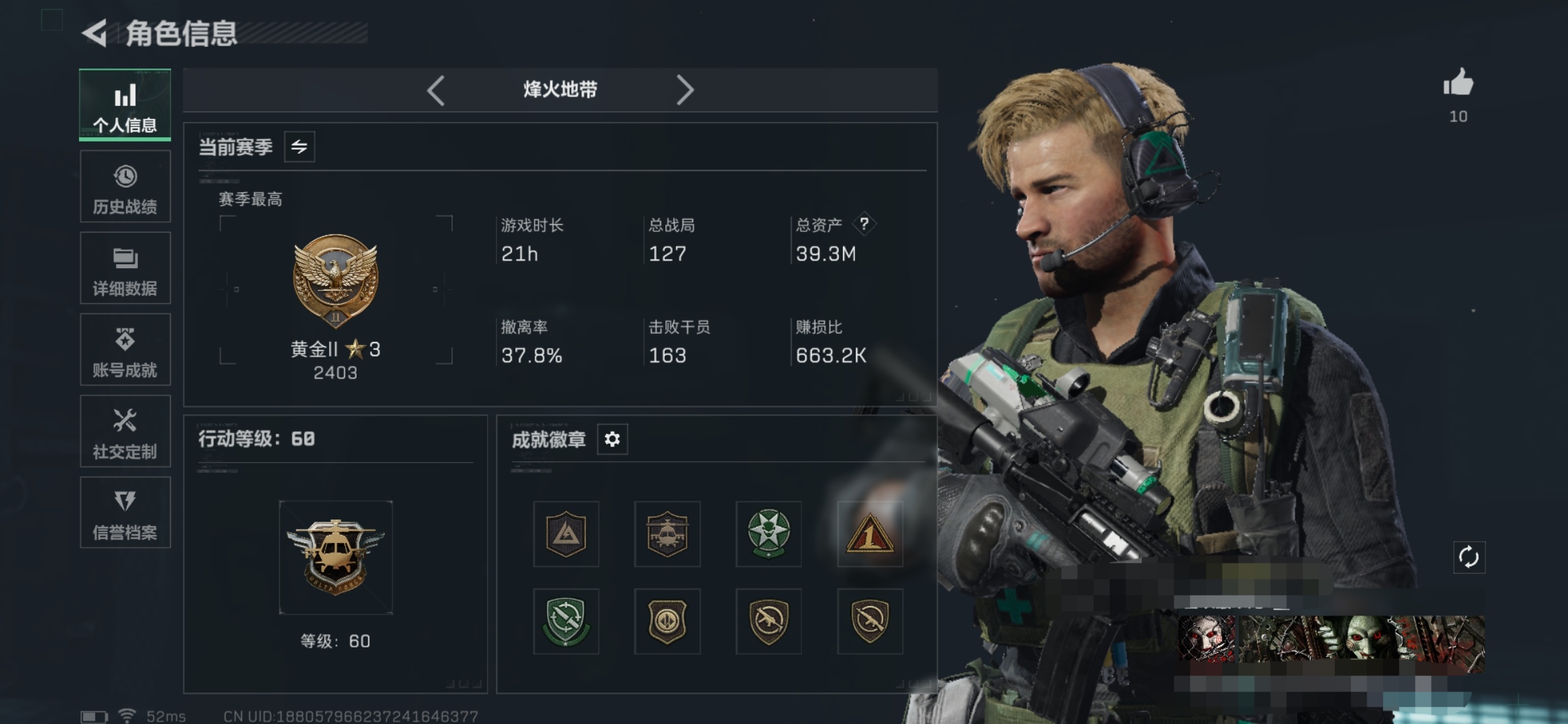 三角洲行动账号QQXXSJZ1561三端互通-总价值39,3M-哈夫币1583K-烽火地带等级60-烽火地带段位黄金【