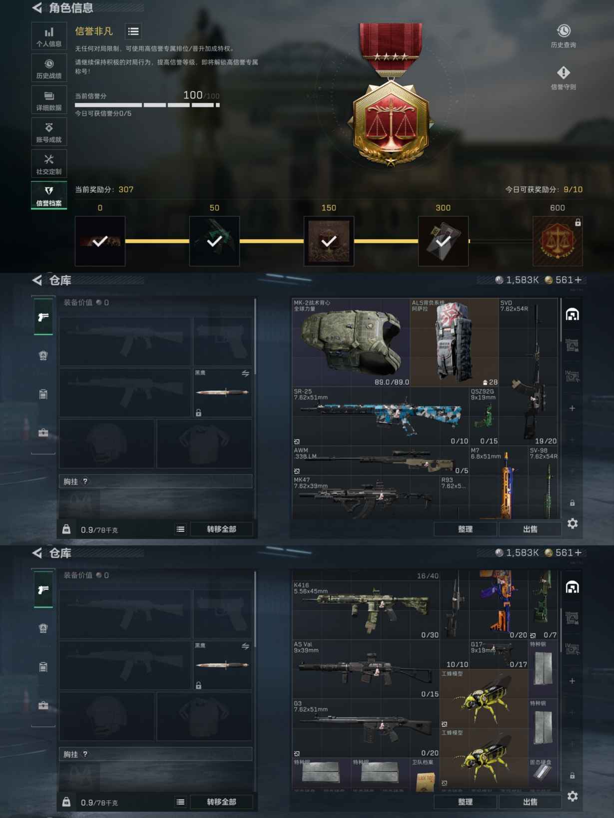 SJZCMW428462三角洲行动账号详情图2