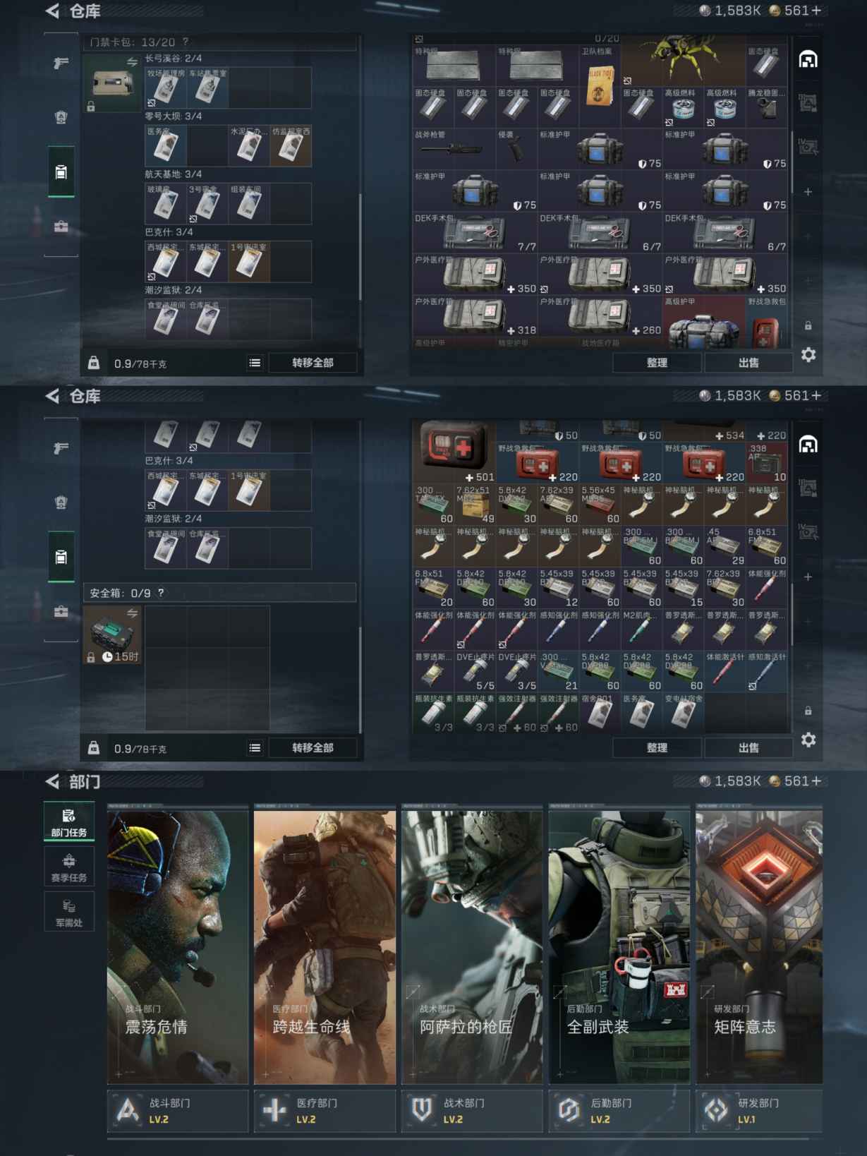 SJZCMW428462三角洲行动账号详情图3