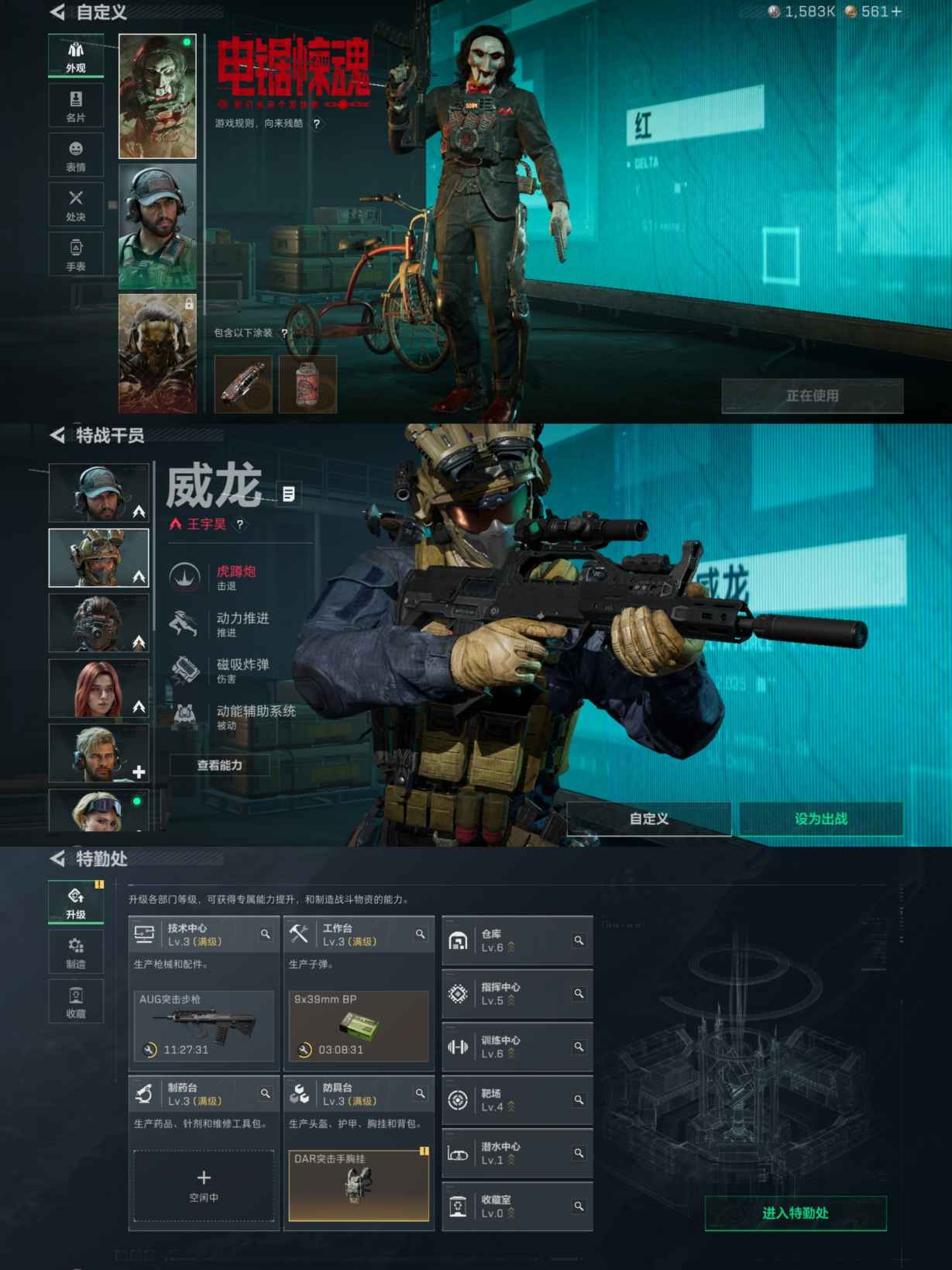 SJZCMW428462三角洲行动账号详情图5