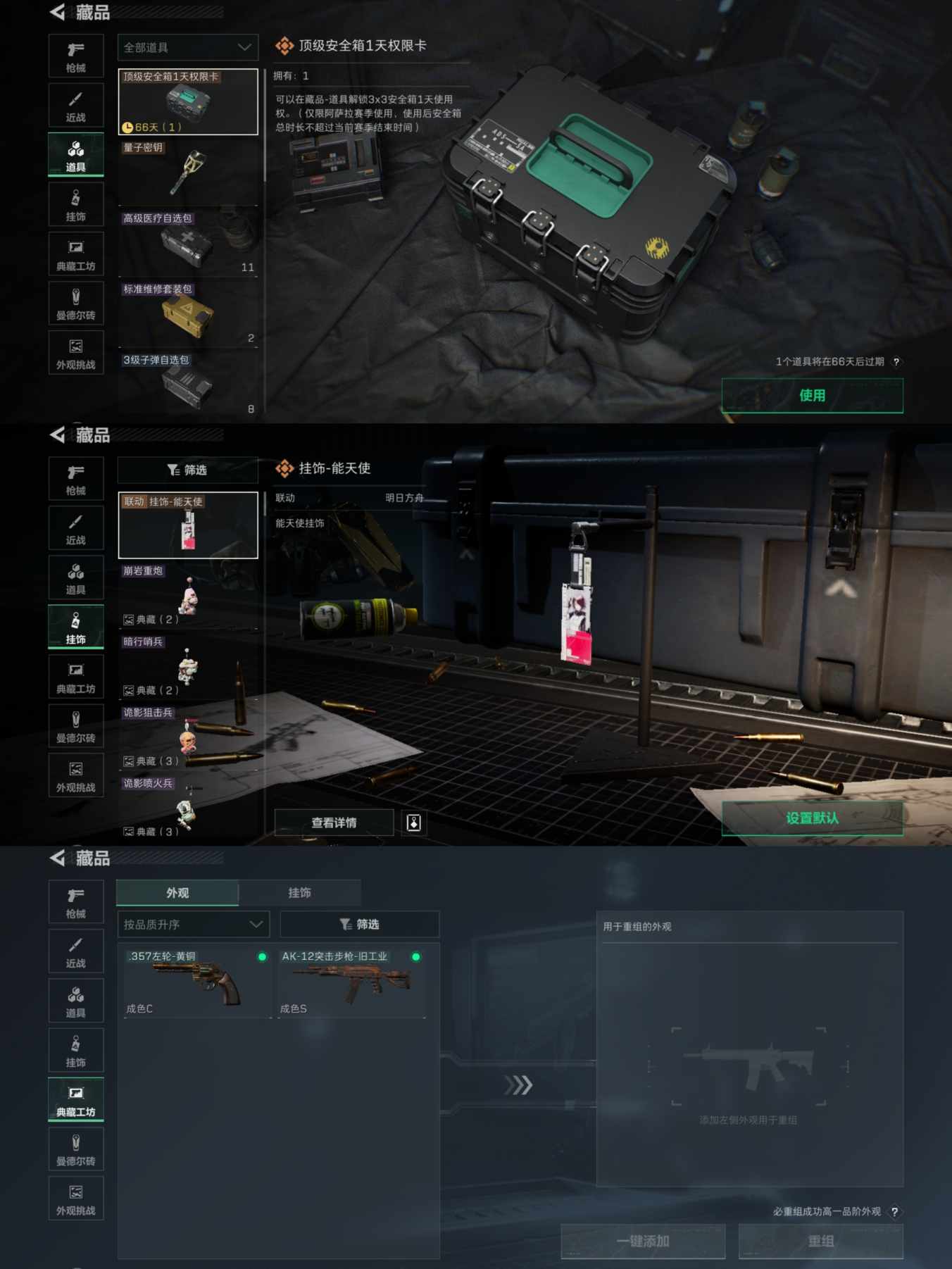 SJZCMW428462三角洲行动账号详情图9