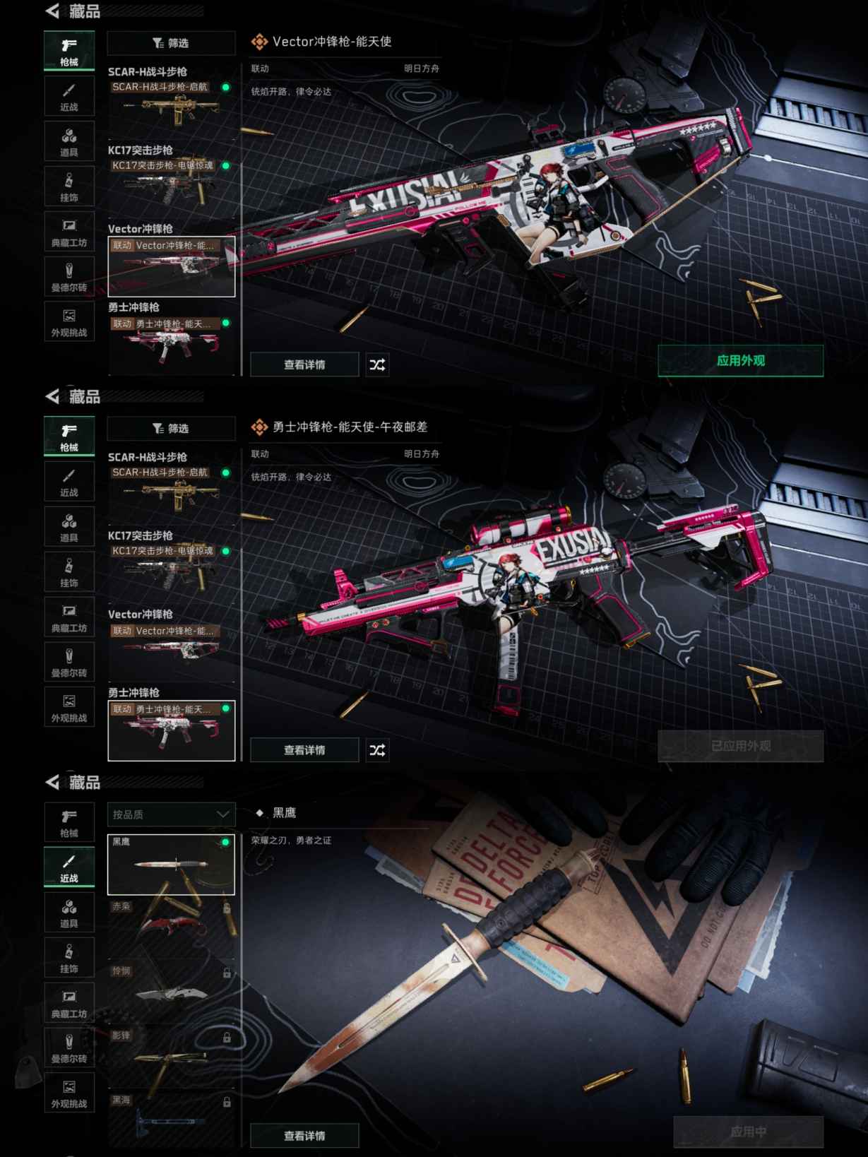 SJZCMW428462三角洲行动账号详情图8