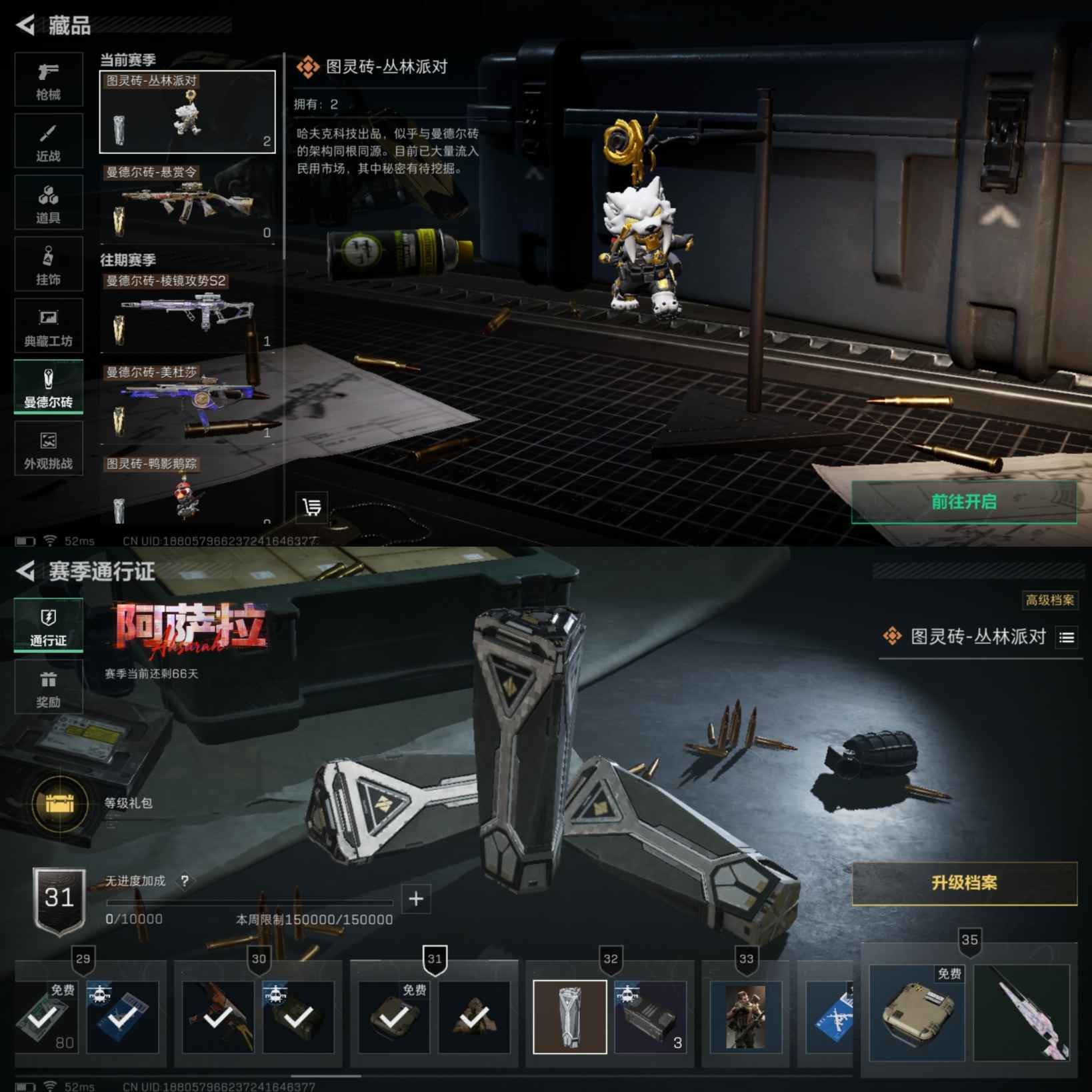 SJZCMW428462三角洲行动账号详情图10