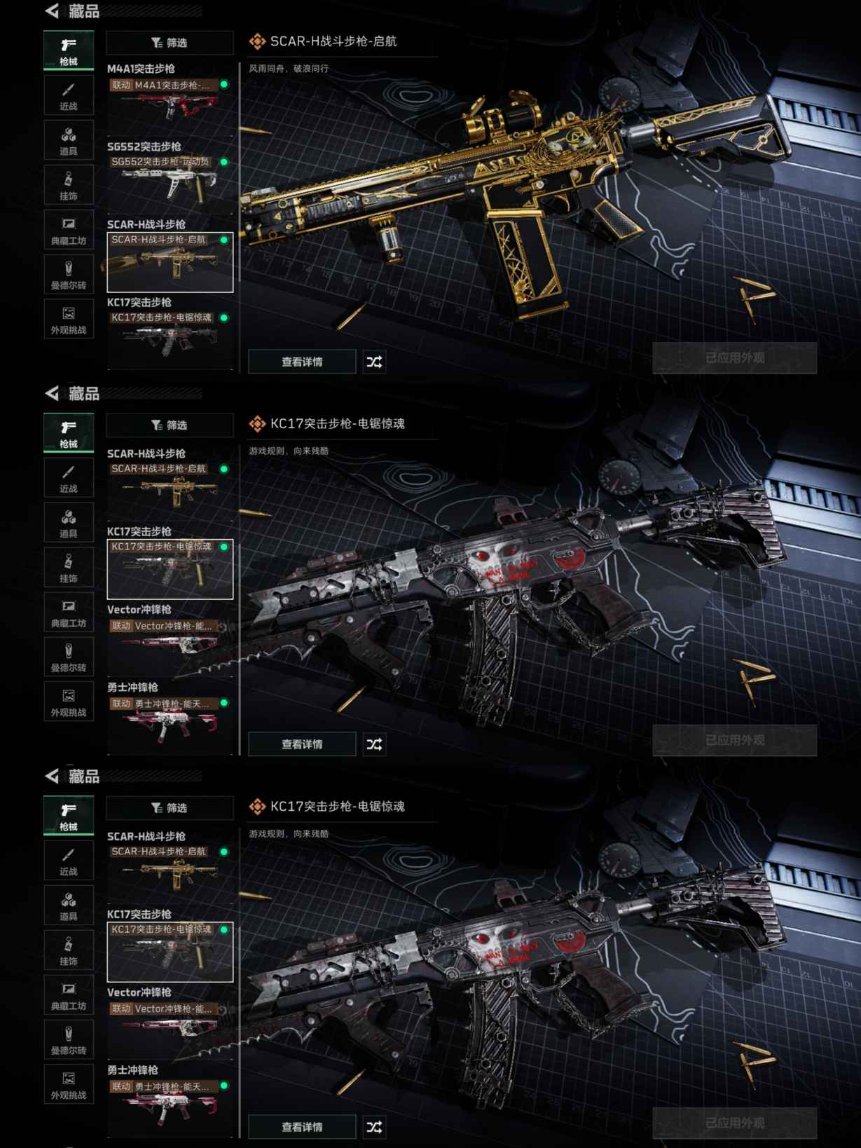 SJZCMW428462三角洲行动账号详情图7