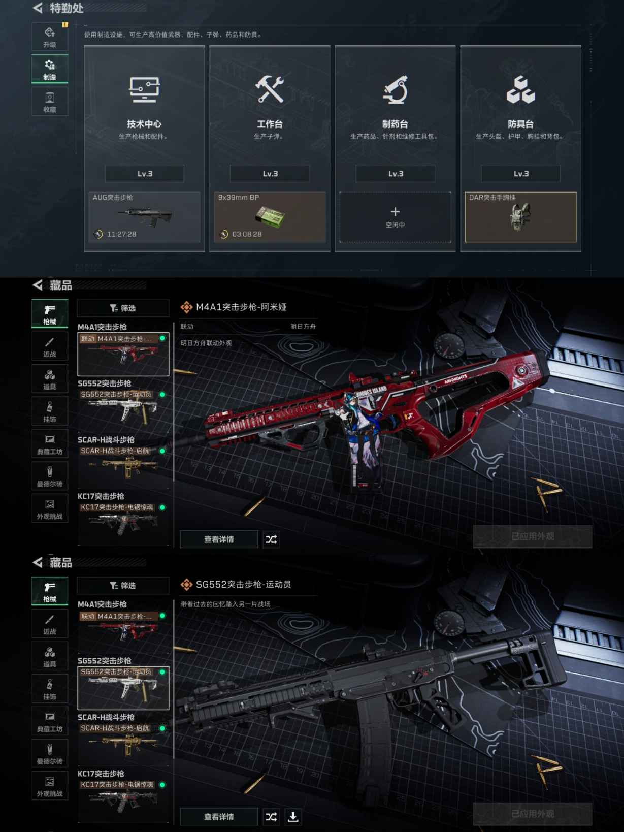 SJZCMW428462三角洲行动账号详情图6