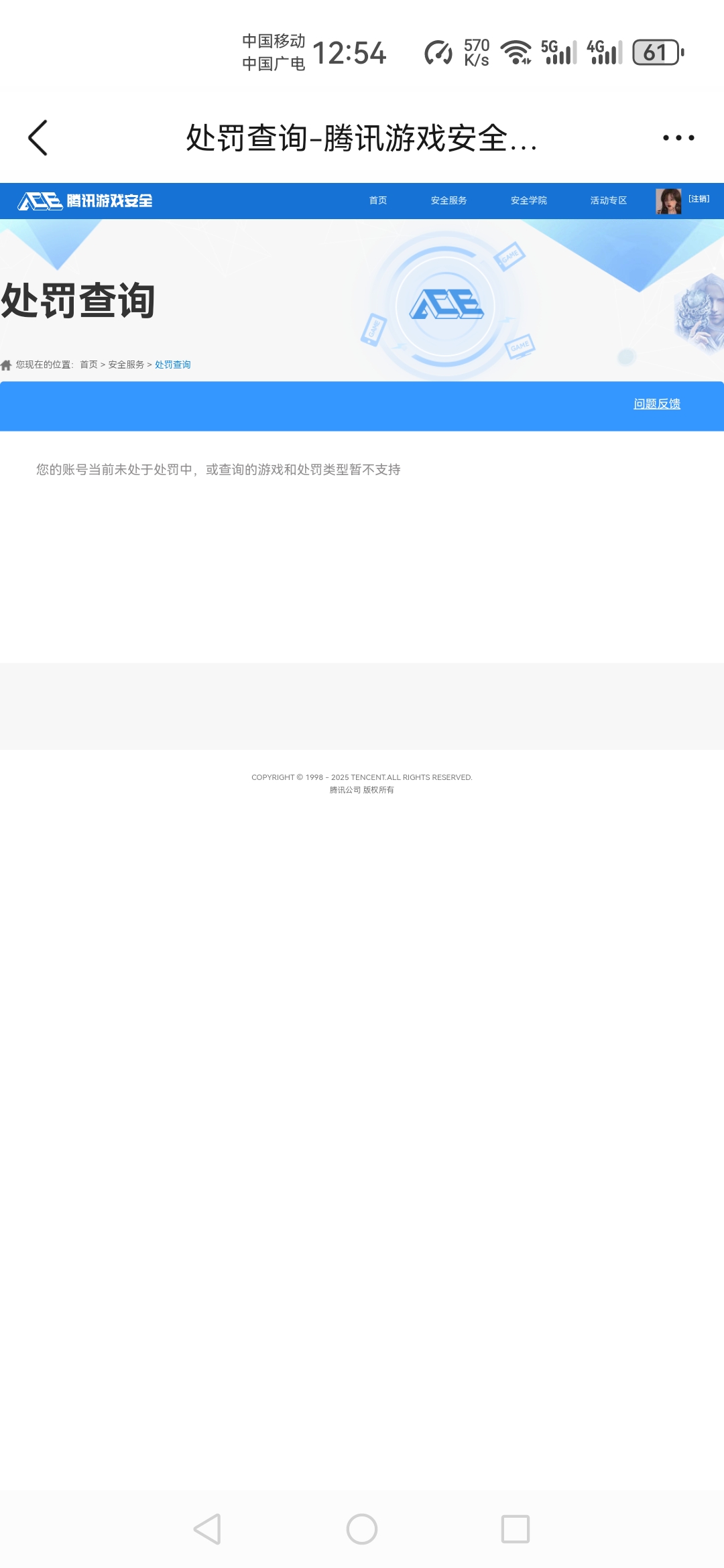 SJZCMW428462三角洲行动账号详情图12