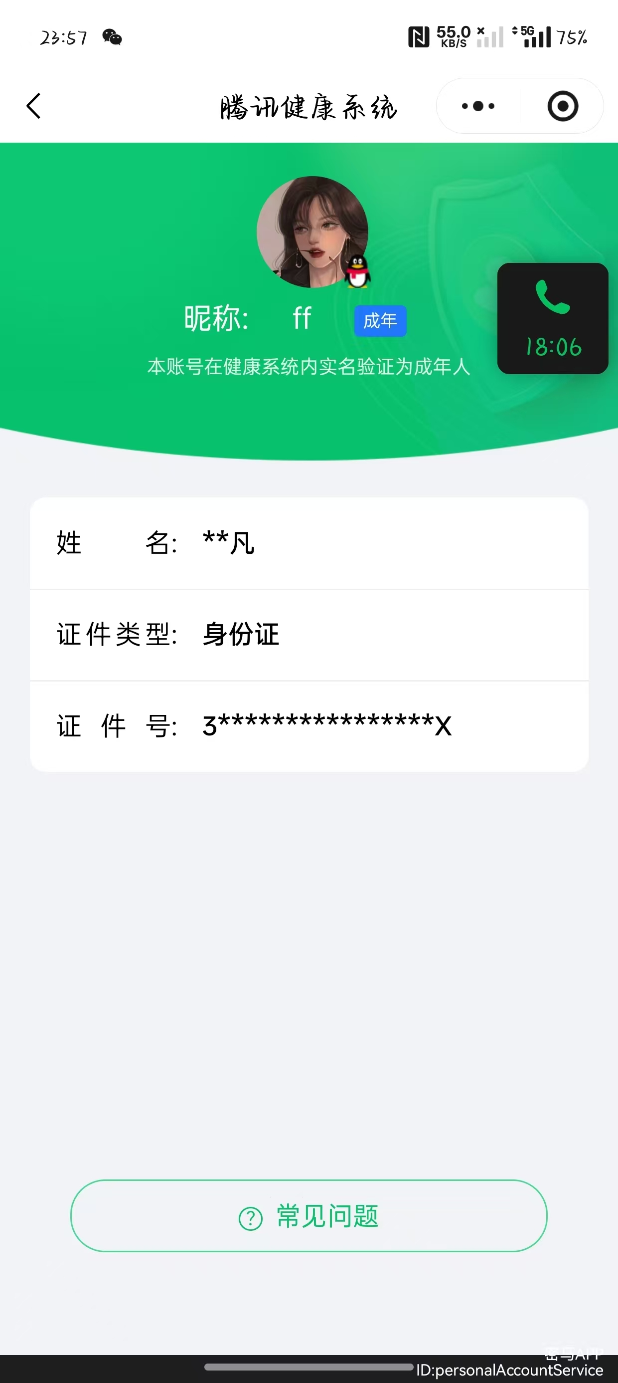 SJZCMW428462三角洲行动账号详情图13