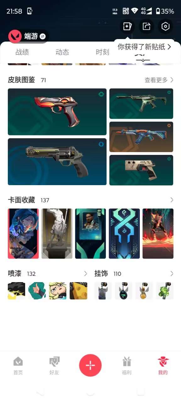 WWQQM327884无畏契约账号详情图5 WWQQM327884无畏契约账号详情图5