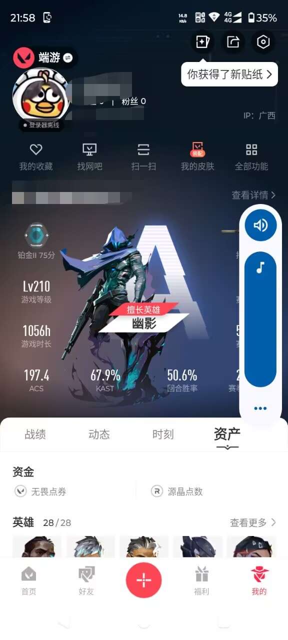 WWQQM327884无畏契约账号详情图3 WWQQM327884无畏契约账号详情图3