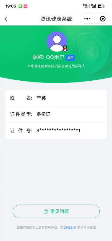 WWQQM327867无畏契约账号详情图8 WWQQM327867无畏契约账号详情图8