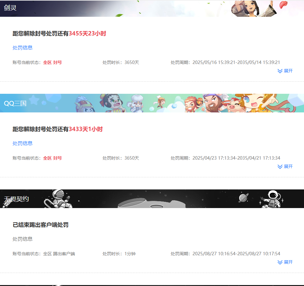 WWQQM327867无畏契约账号详情图7 WWQQM327867无畏契约账号详情图7