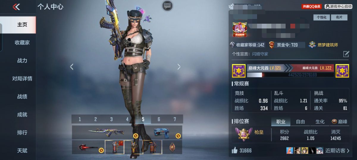 枪战王者账号安卓QQXXQZ38[169V  192金V  王影 王狱 王蝶 盖  慈  仲康  幻神【等级】121
【