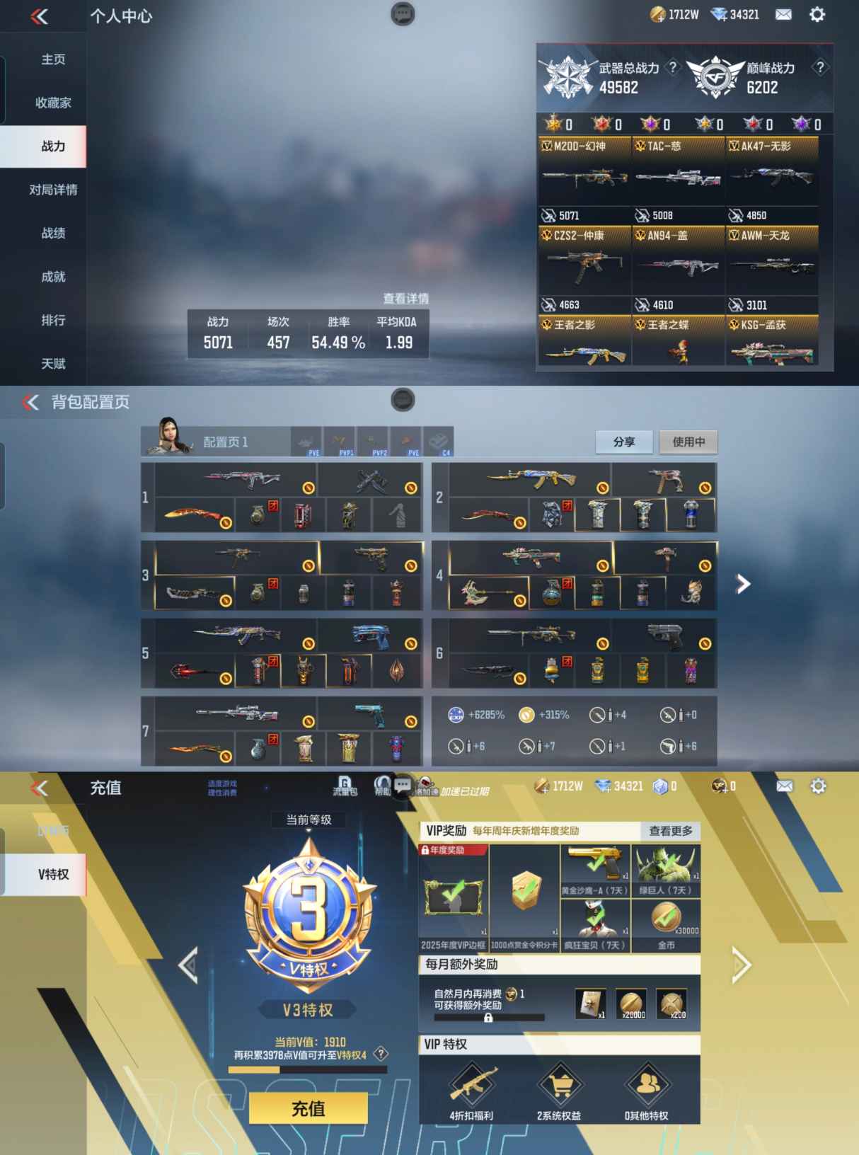 CFMQM369179枪战王者账号详情图4 CFMQM369179枪战王者账号详情图4