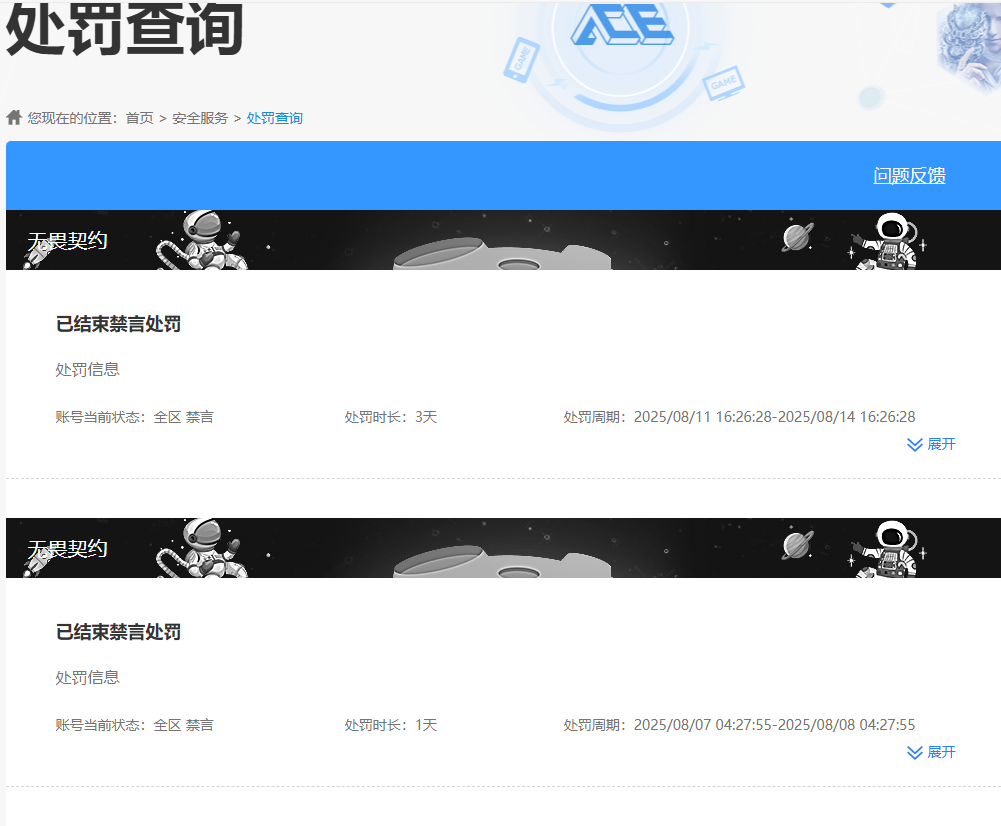 CFMQM369179枪战王者账号详情图15 CFMQM369179枪战王者账号详情图15