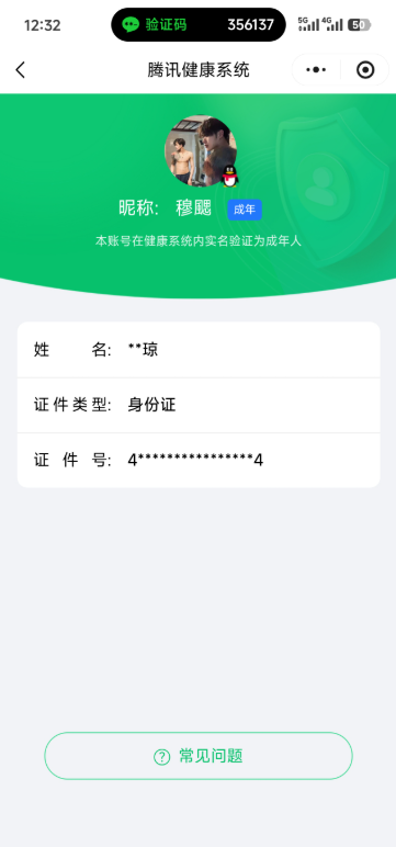 CFMQM369179枪战王者账号详情图16 CFMQM369179枪战王者账号详情图16
