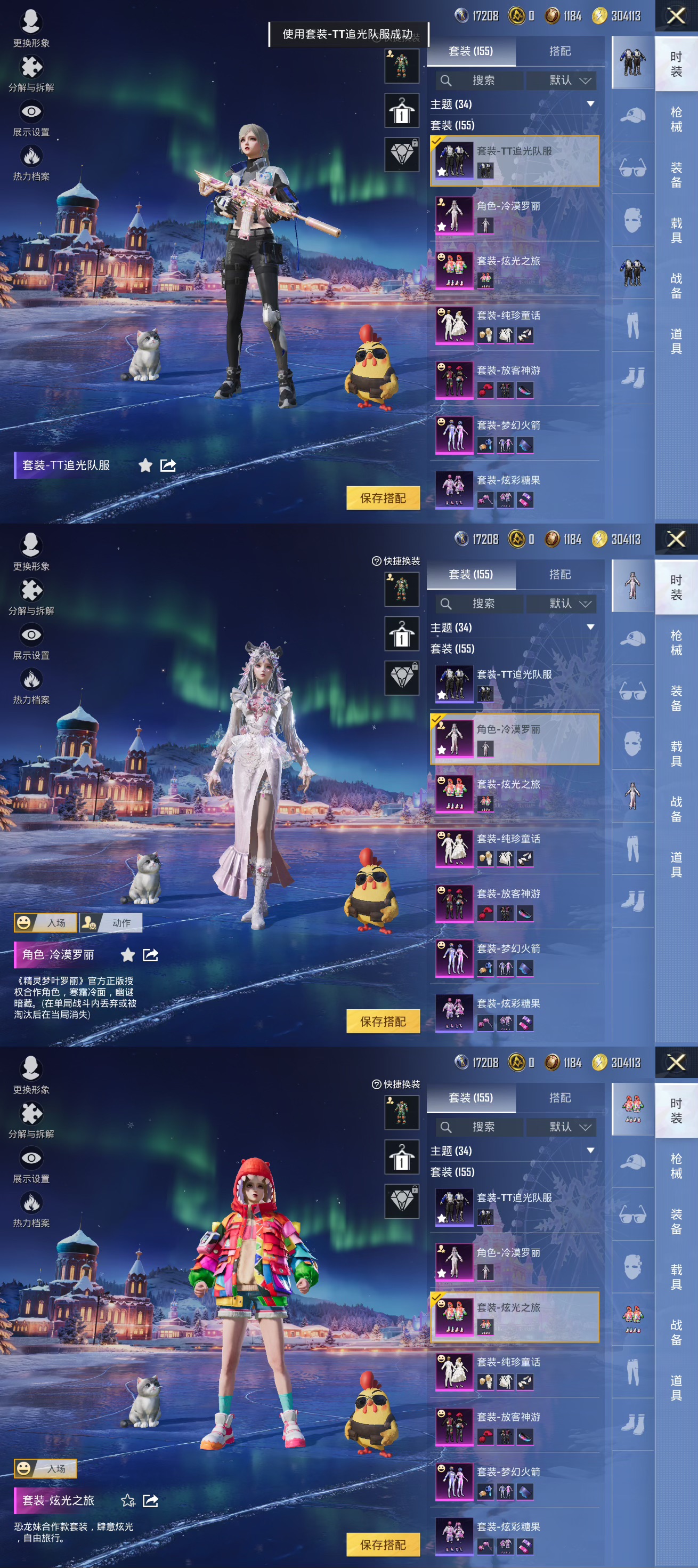 HPCMW3425714和平精英账号详情图6 HPCMW3425714和平精英账号详情图6