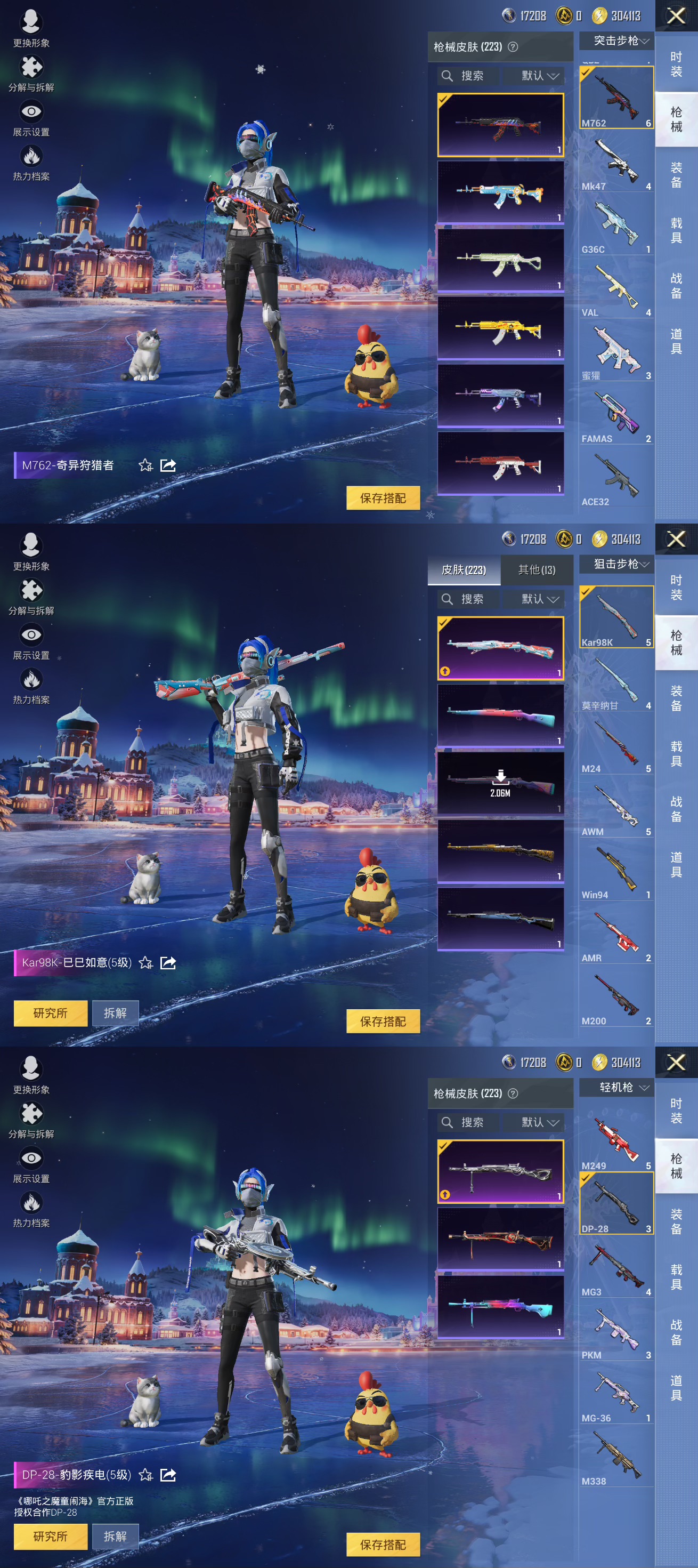 HPCMW3425714和平精英账号详情图5 HPCMW3425714和平精英账号详情图5