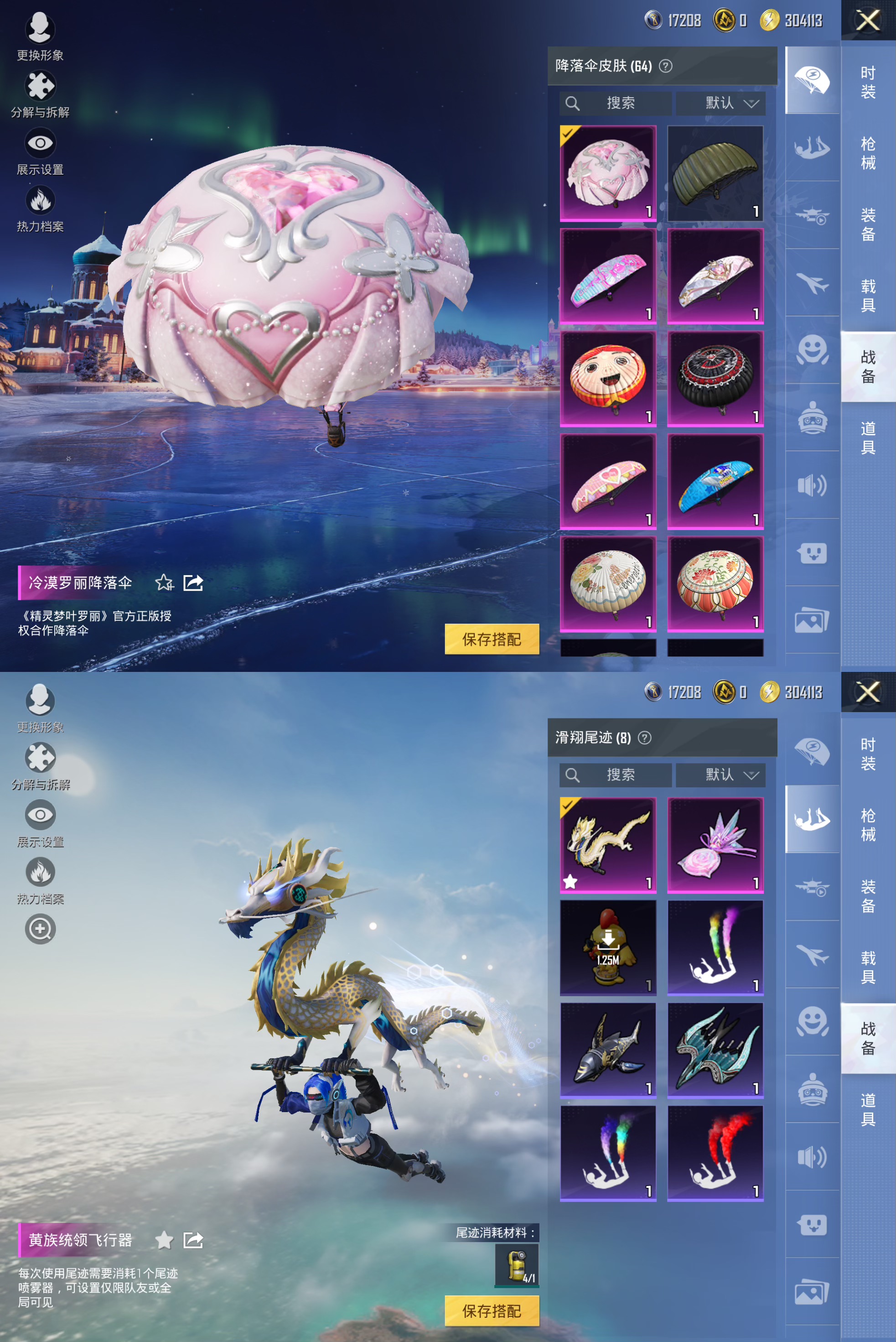 HPCMW3425714和平精英账号详情图3 HPCMW3425714和平精英账号详情图3