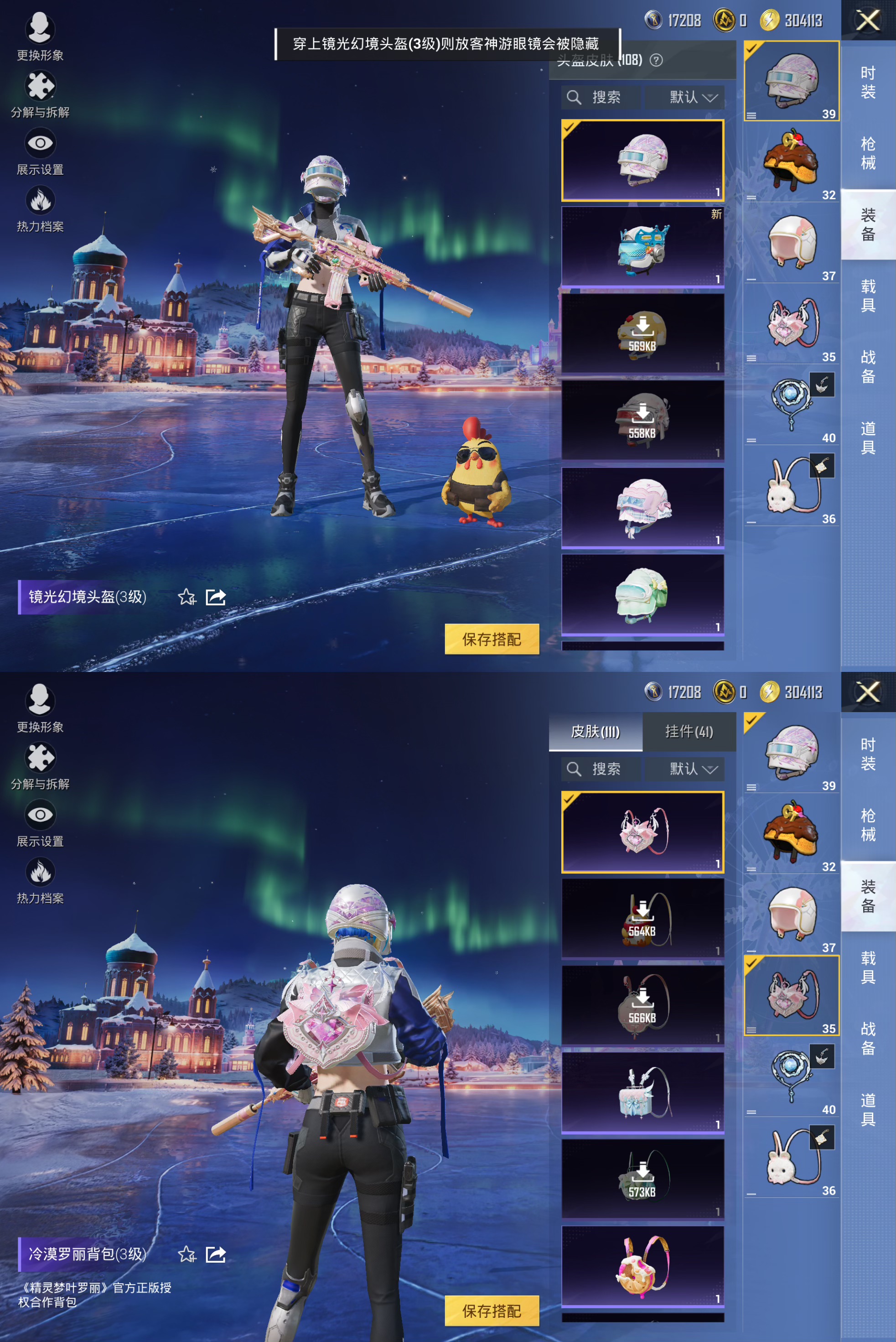 HPCMW3425714和平精英账号详情图2 HPCMW3425714和平精英账号详情图2