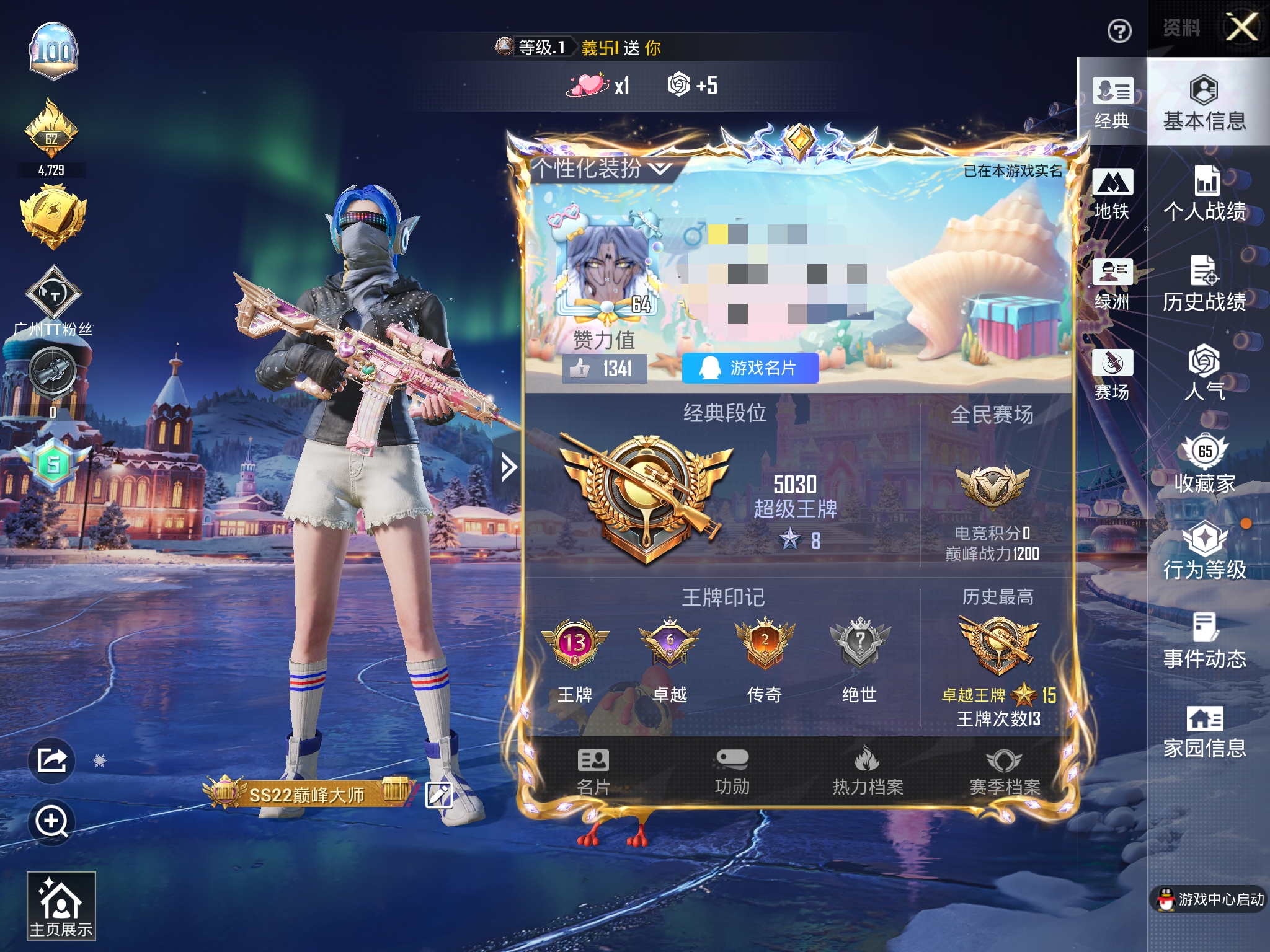 和平精英账号苹果QQ0载具-155套装-222枪皮-XS1065【身法号梦幻火箭 放客神游 都市 追光队服  7级心之恋