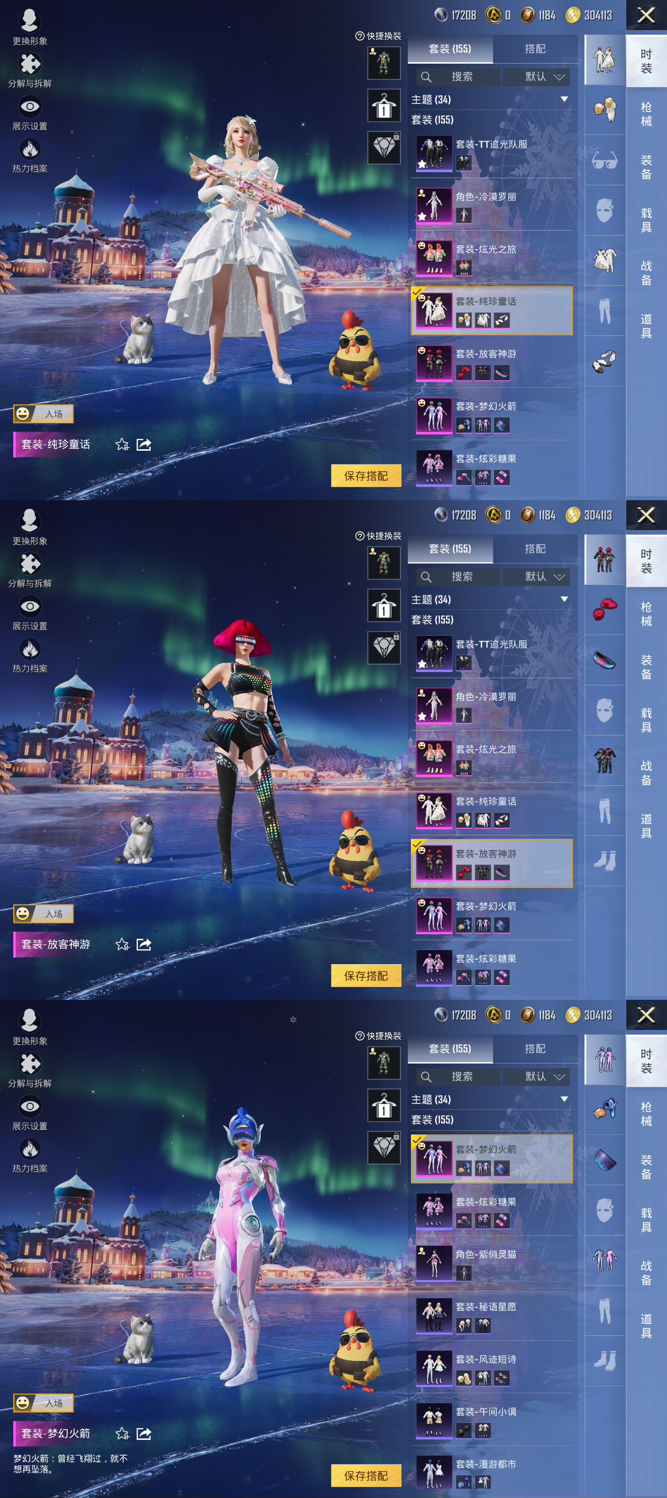 HPCMW3425714和平精英账号详情图7 HPCMW3425714和平精英账号详情图7