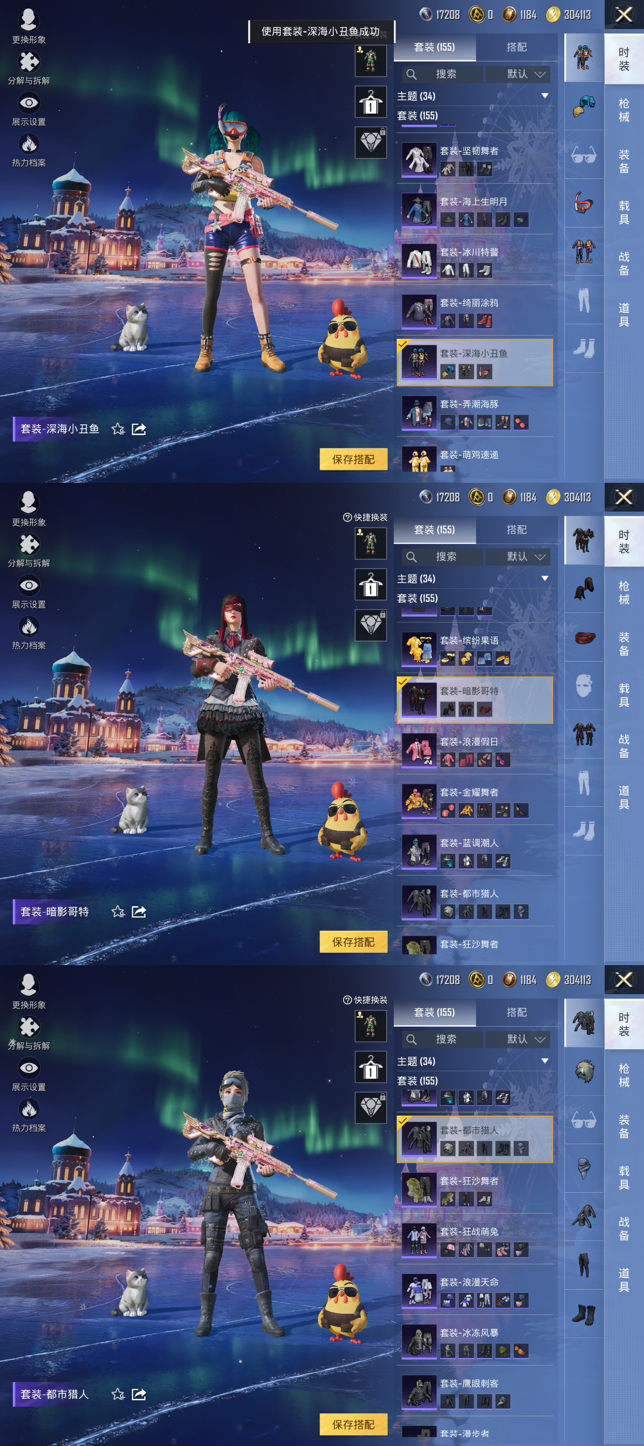 HPCMW3425714和平精英账号详情图8 HPCMW3425714和平精英账号详情图8