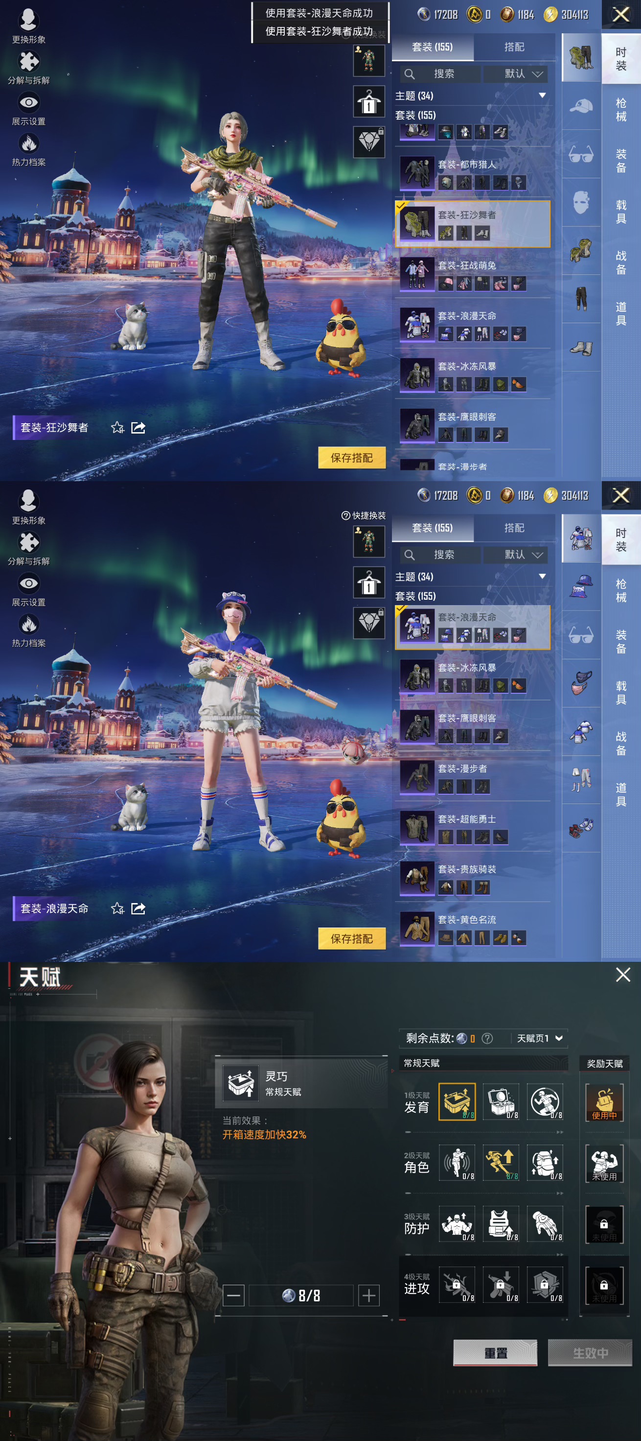 HPCMW3425714和平精英账号详情图9 HPCMW3425714和平精英账号详情图9