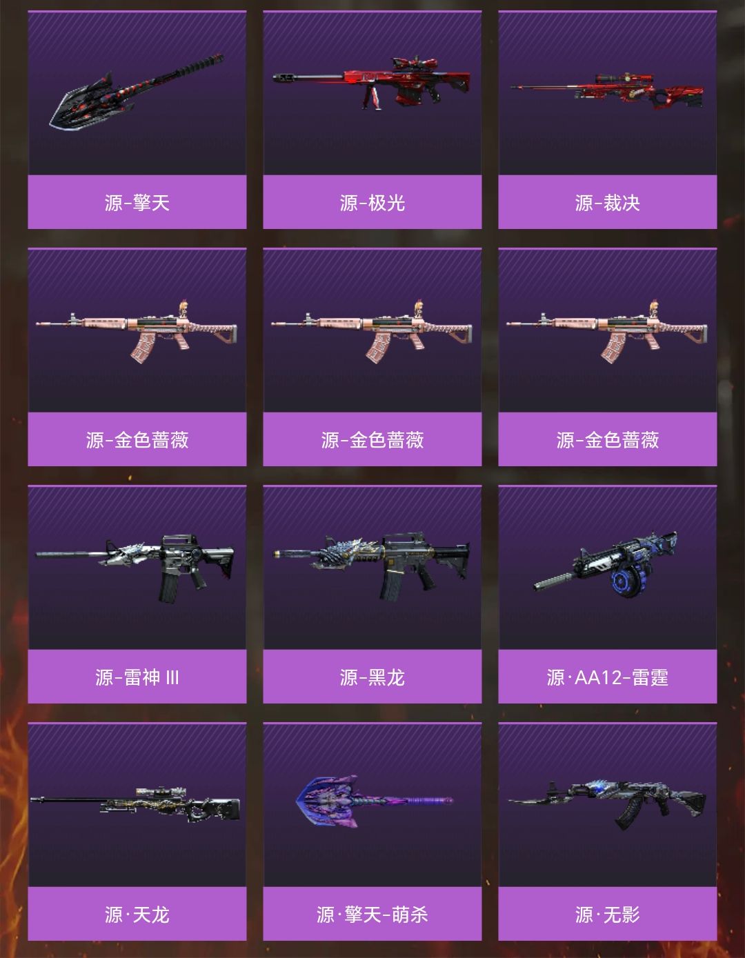 CFQM368222穿越火线账号详情图8 CFQM368222穿越火线账号详情图8