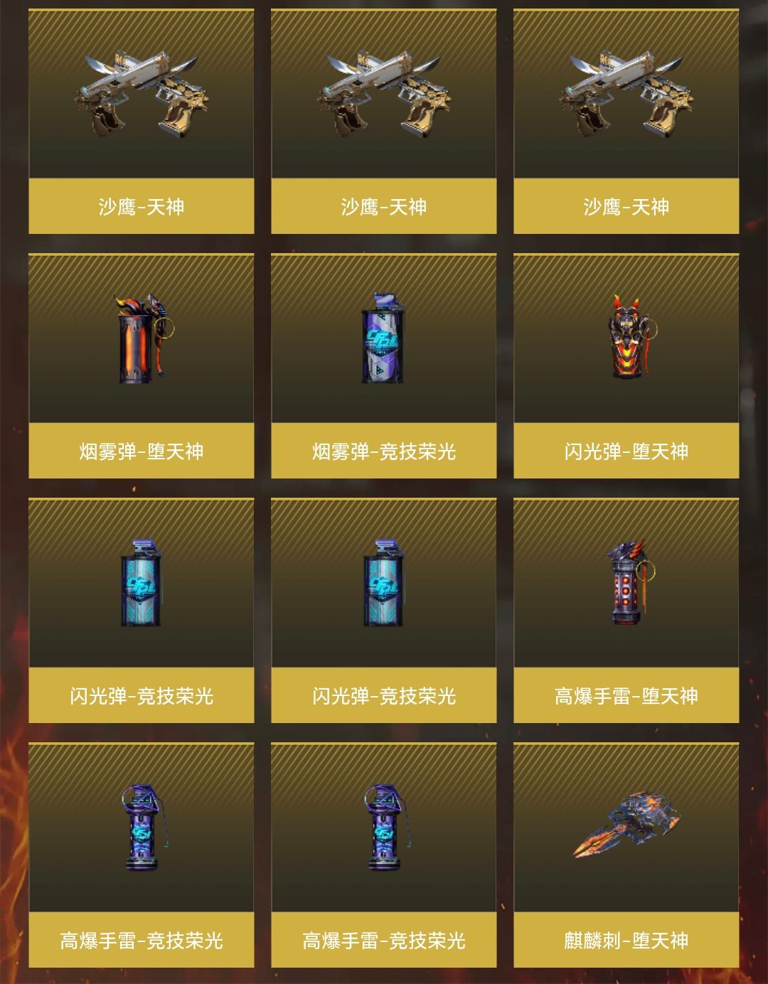 CFQM368222穿越火线账号详情图6 CFQM368222穿越火线账号详情图6