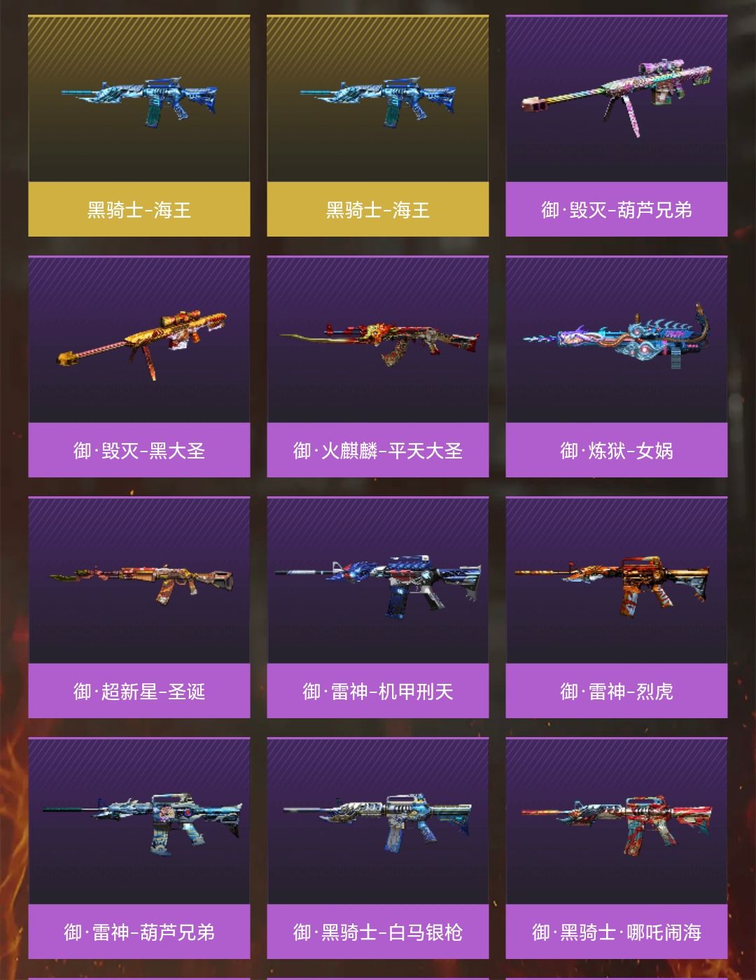 CFQM368222穿越火线账号详情图7 CFQM368222穿越火线账号详情图7