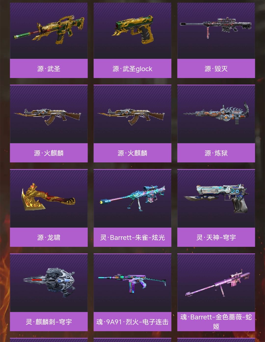 CFQM368222穿越火线账号详情图9 CFQM368222穿越火线账号详情图9