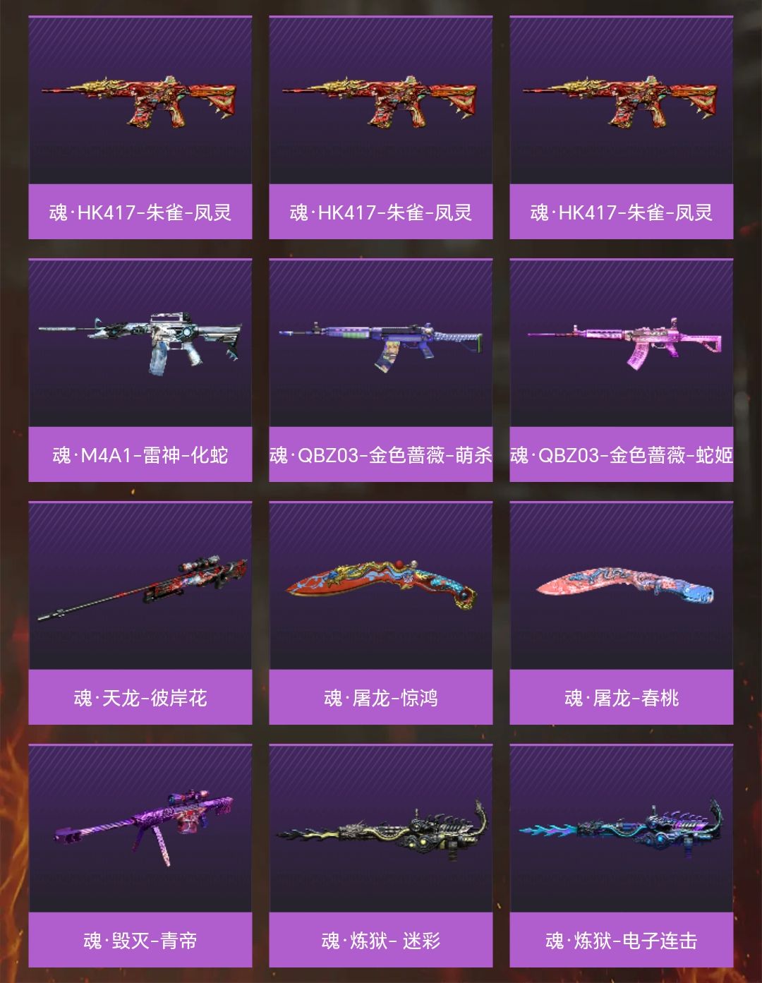 CFQM368222穿越火线账号详情图10 CFQM368222穿越火线账号详情图10