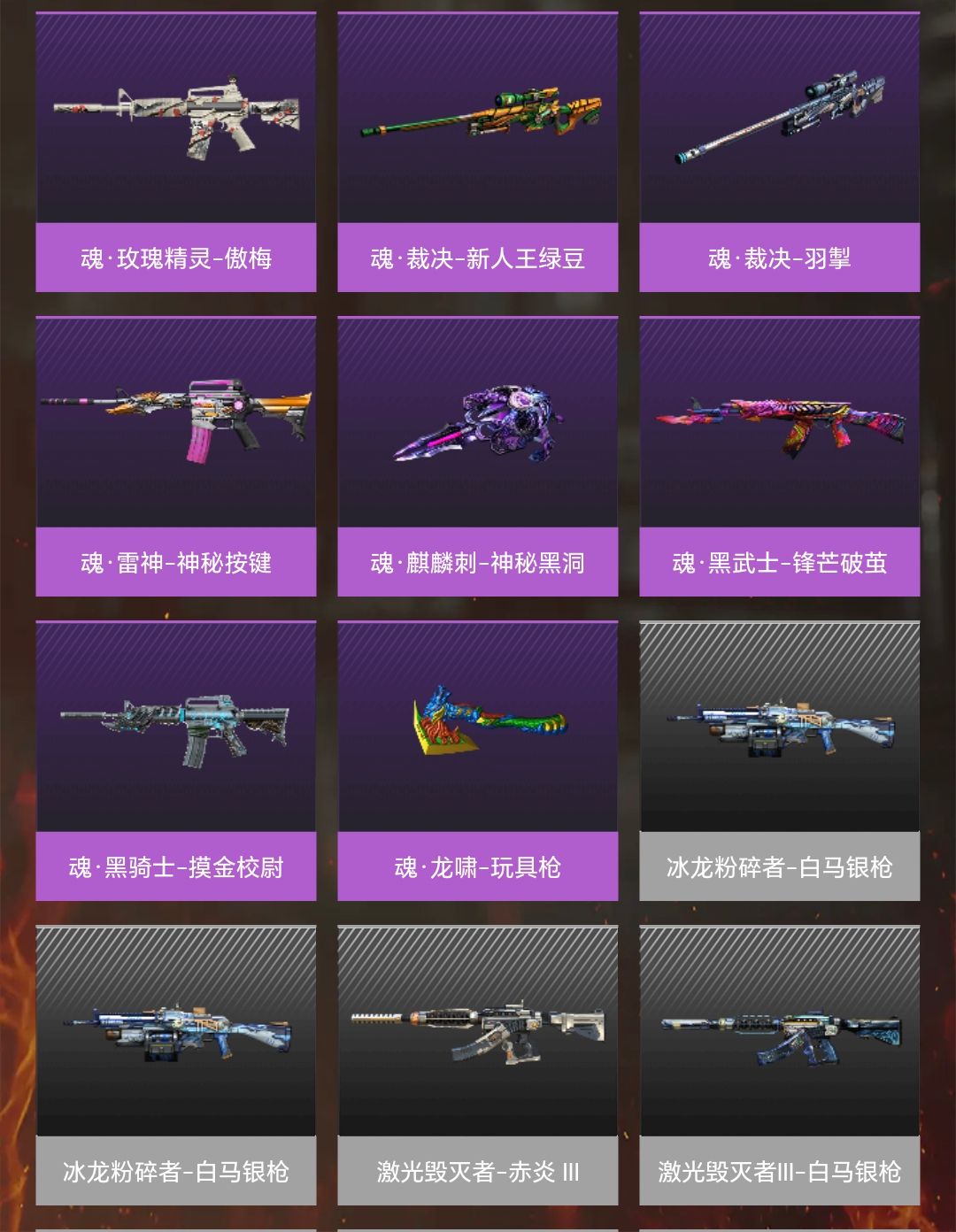 CFQM368222穿越火线账号详情图11 CFQM368222穿越火线账号详情图11