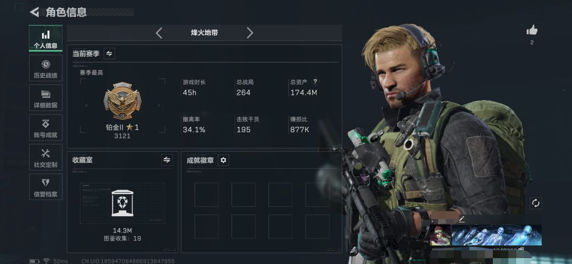 三角洲行动账号QQXXSJZ1592三端互通-仓库价值174M  哈夫币35514K -烽火地带等级60-烽火地带段位铂金 【干员皮肤】 红狼-电锯惊魂  【枪皮】 SCAR-H战斗步枪-启航   