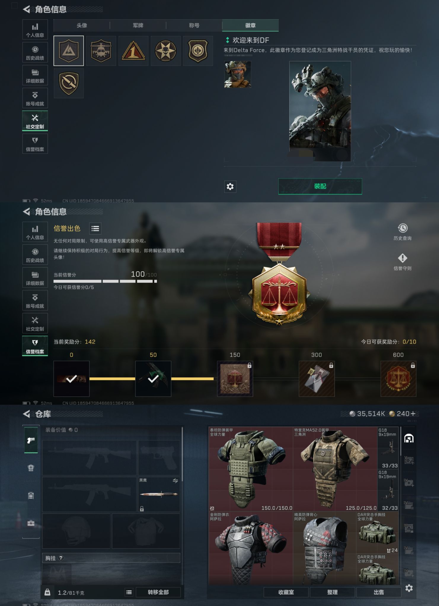 SJZQM380602三角洲行动账号详情图7 SJZQM380602三角洲行动账号详情图7