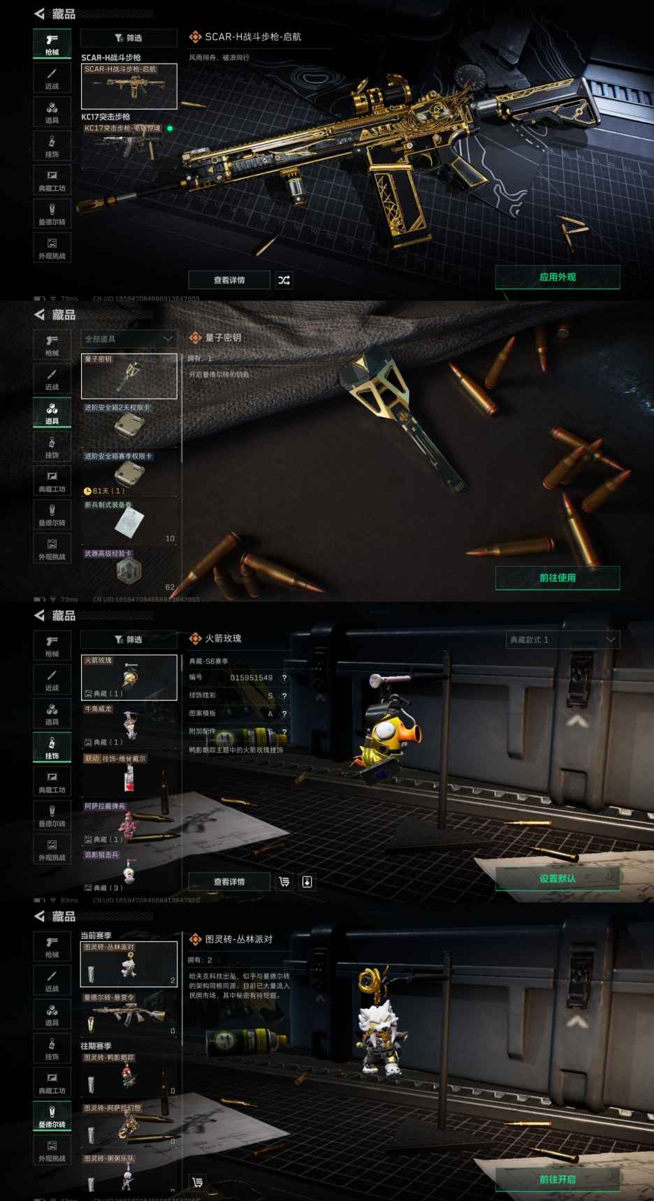 SJZQM380602三角洲行动账号详情图6 SJZQM380602三角洲行动账号详情图6