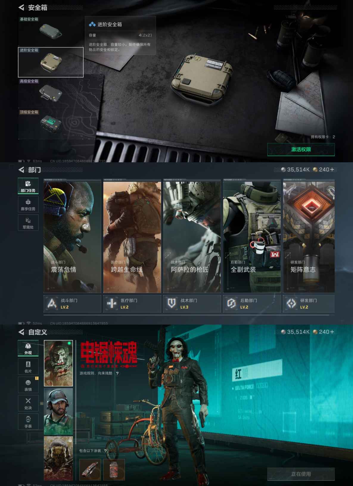 SJZQM380602三角洲行动账号详情图4 SJZQM380602三角洲行动账号详情图4