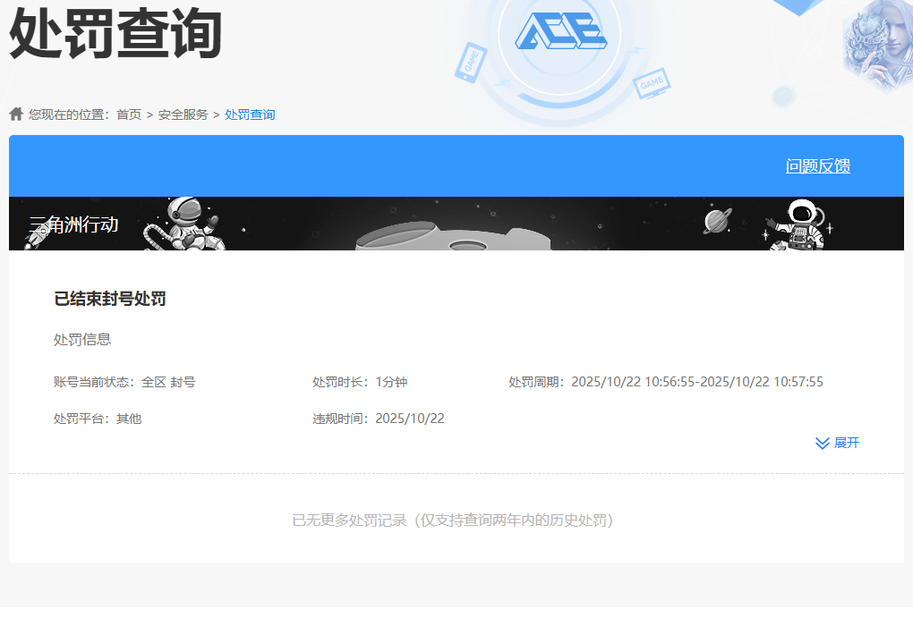 SJZQM380602三角洲行动账号详情图9 SJZQM380602三角洲行动账号详情图9