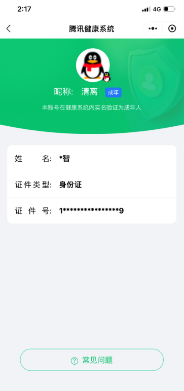 SJZQM380602三角洲行动账号详情图10 SJZQM380602三角洲行动账号详情图10