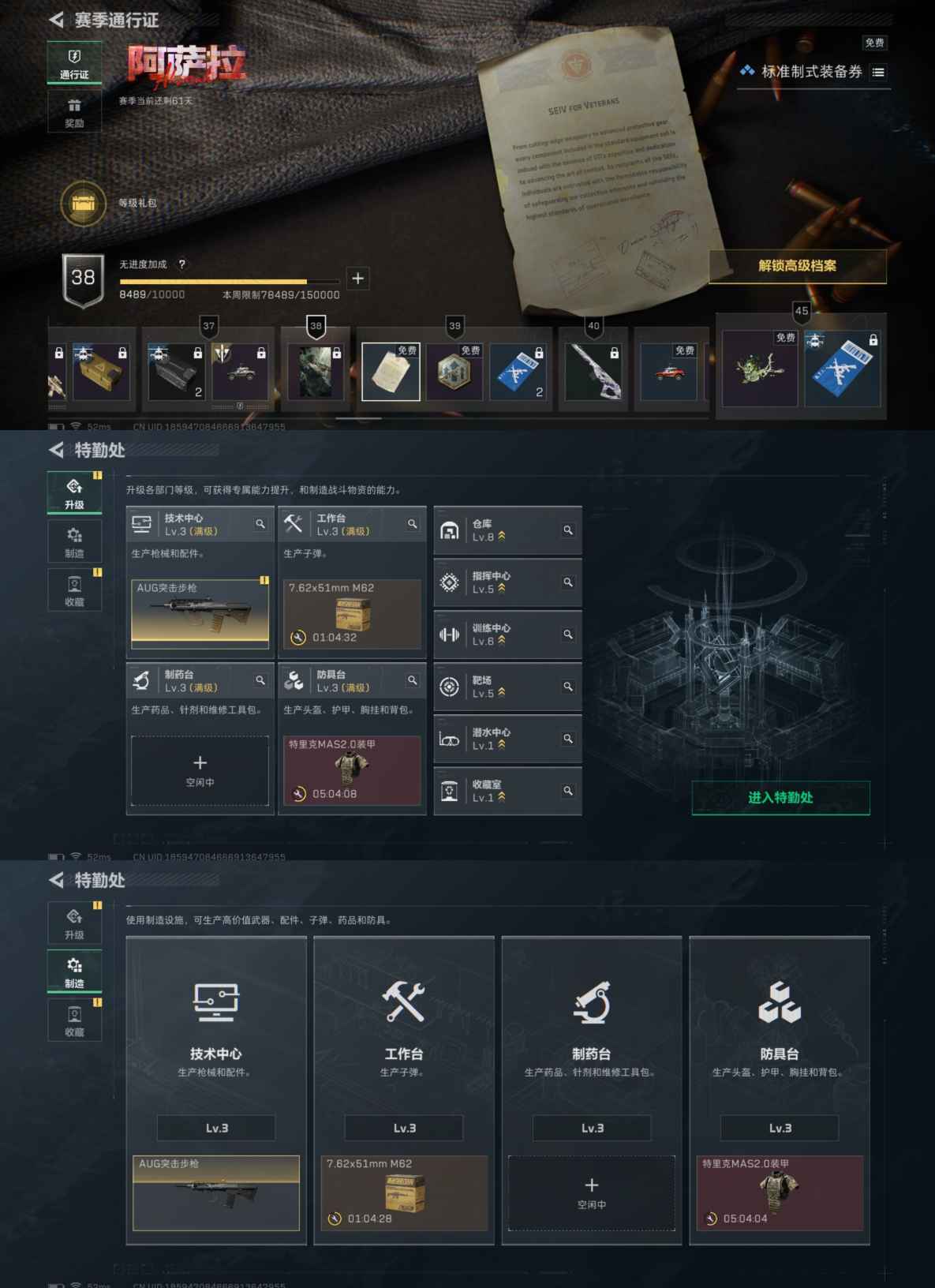 SJZQM380602三角洲行动账号详情图5 SJZQM380602三角洲行动账号详情图5