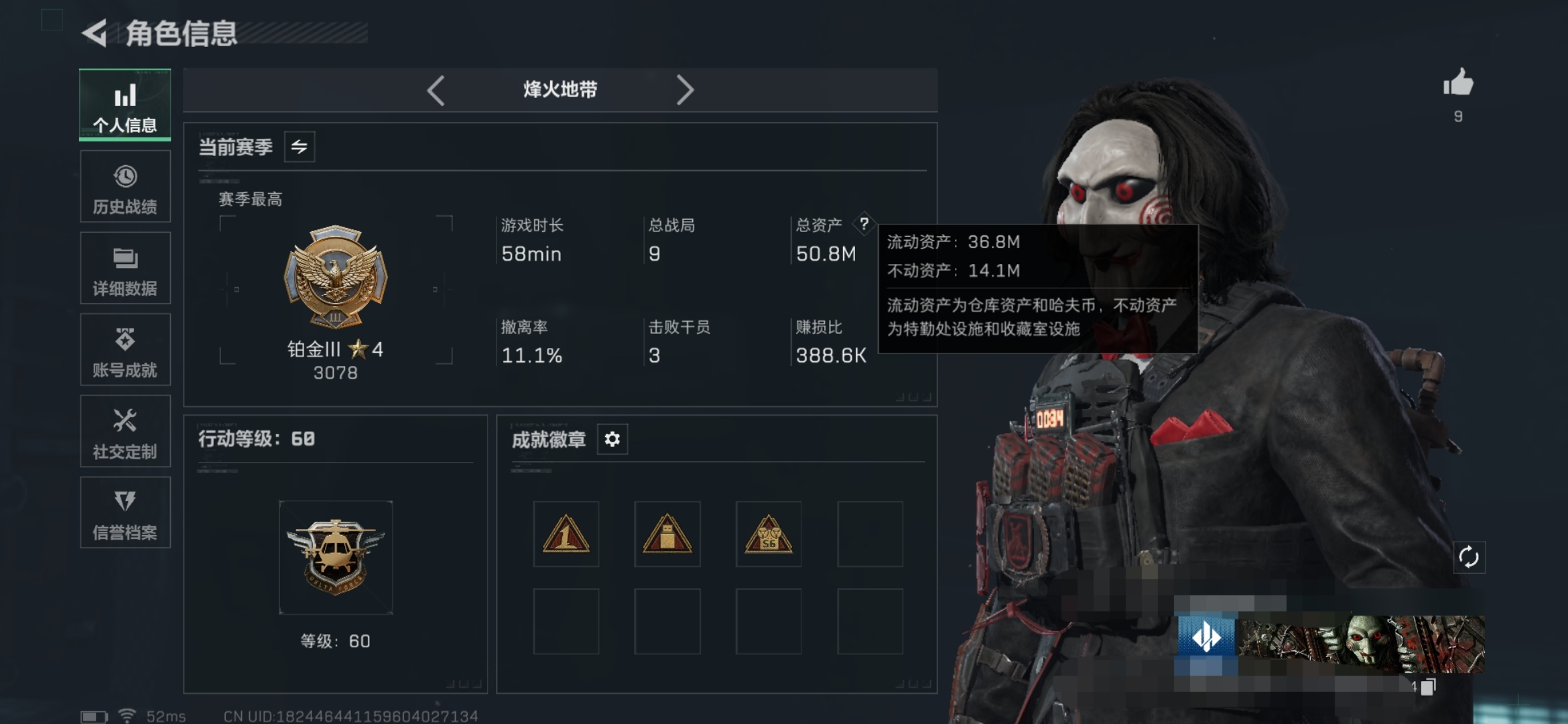 三角洲行动账号QQXXSJZ1596【满级号 传说枪皮17 干员皮肤1 红狼 电锯惊魂】【总资产(M)】50.84M
