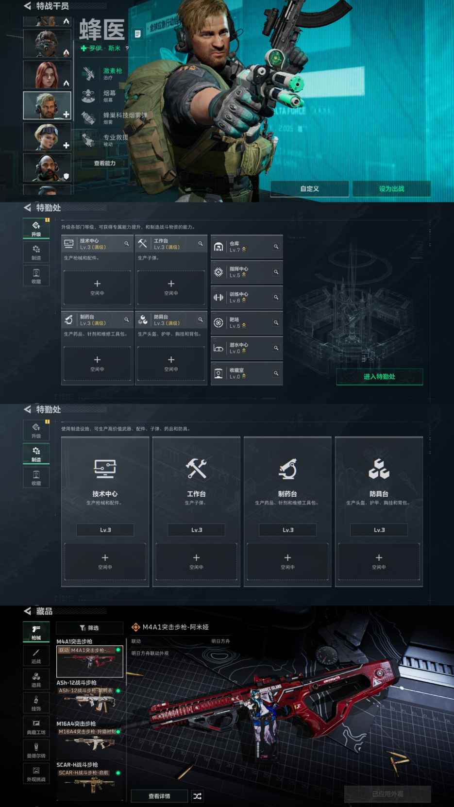 SJZQM380450三角洲行动账号详情图6 SJZQM380450三角洲行动账号详情图6