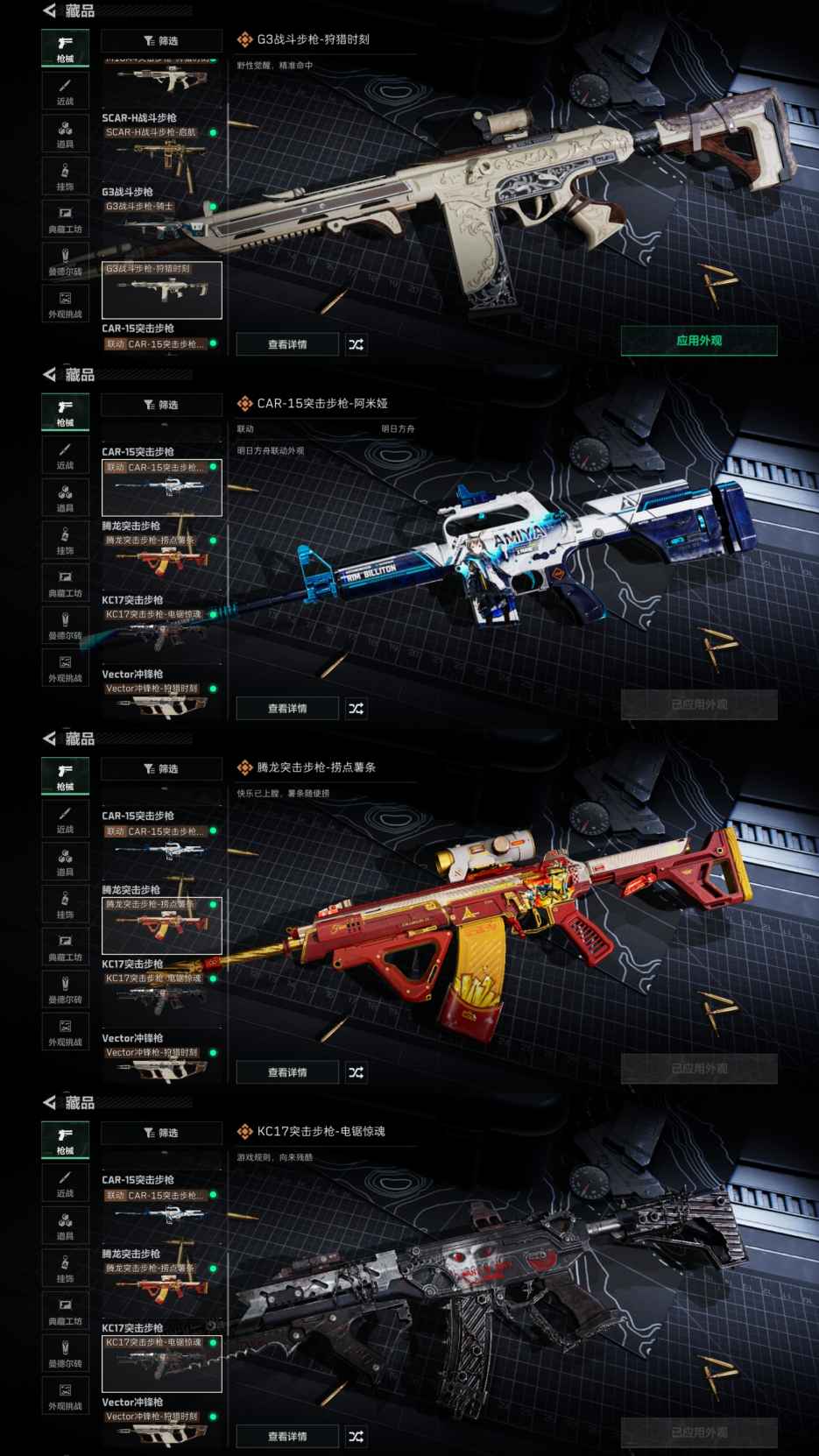 SJZQM380450三角洲行动账号详情图8 SJZQM380450三角洲行动账号详情图8