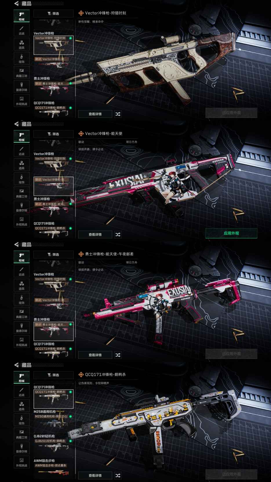 SJZQM380450三角洲行动账号详情图9 SJZQM380450三角洲行动账号详情图9