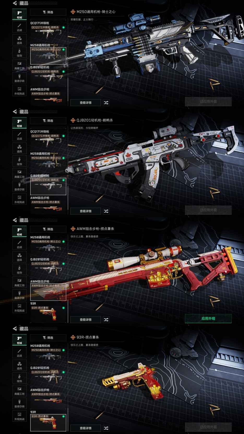 SJZQM380450三角洲行动账号详情图10 SJZQM380450三角洲行动账号详情图10