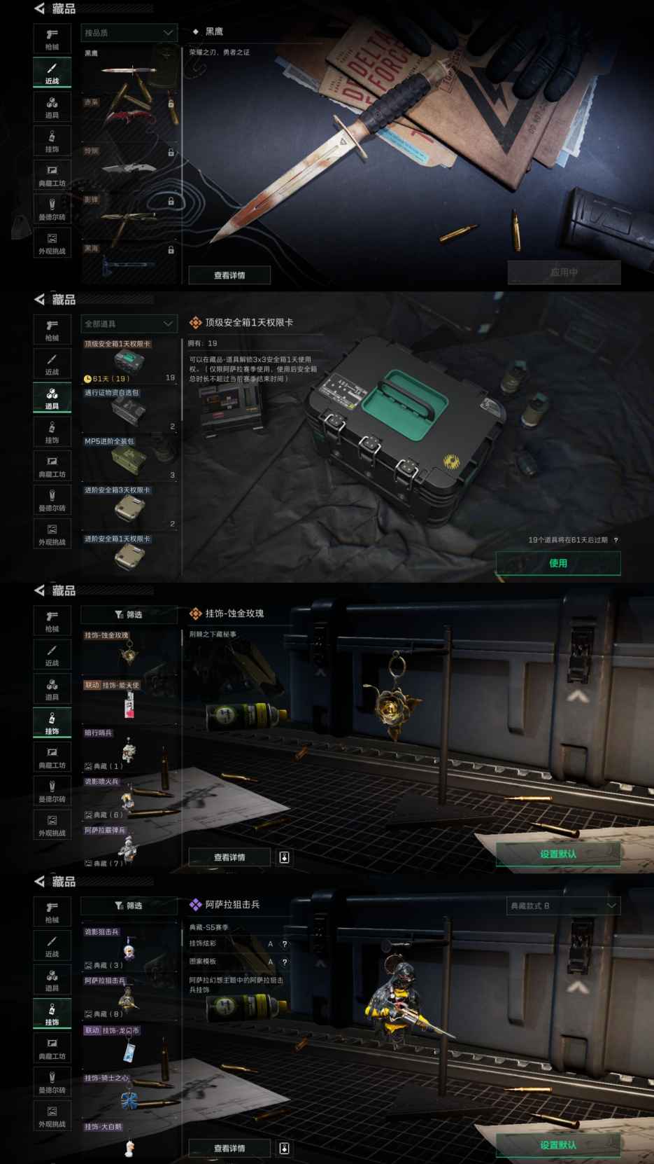 SJZQM380450三角洲行动账号详情图11 SJZQM380450三角洲行动账号详情图11