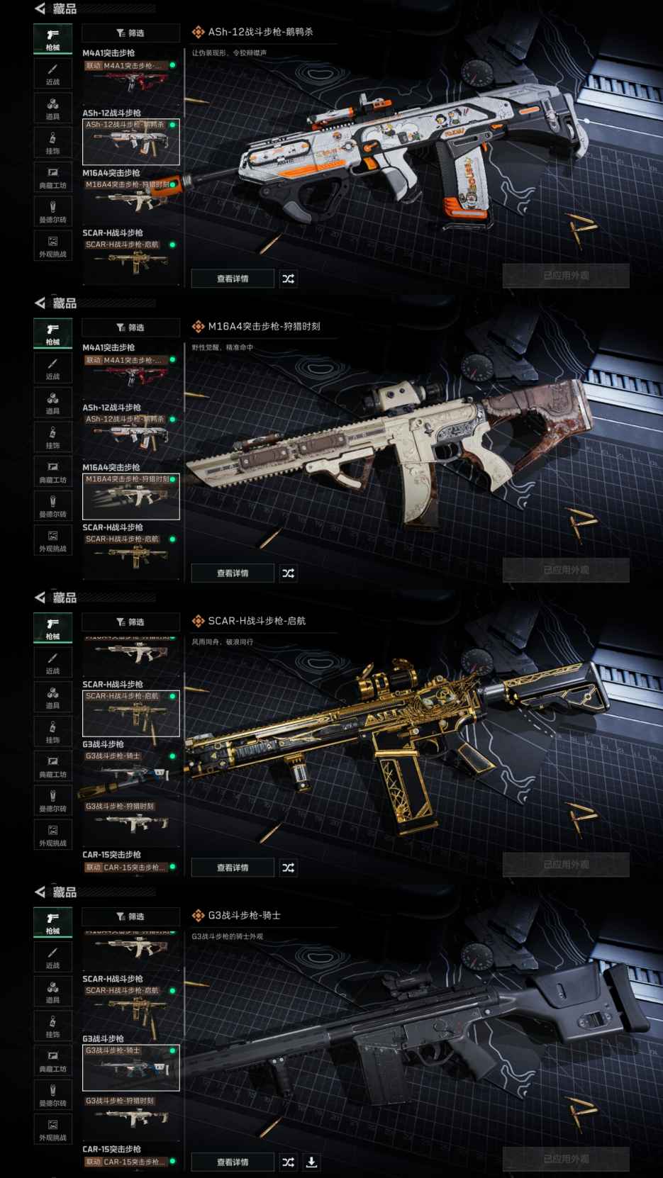 SJZQM380450三角洲行动账号详情图7 SJZQM380450三角洲行动账号详情图7