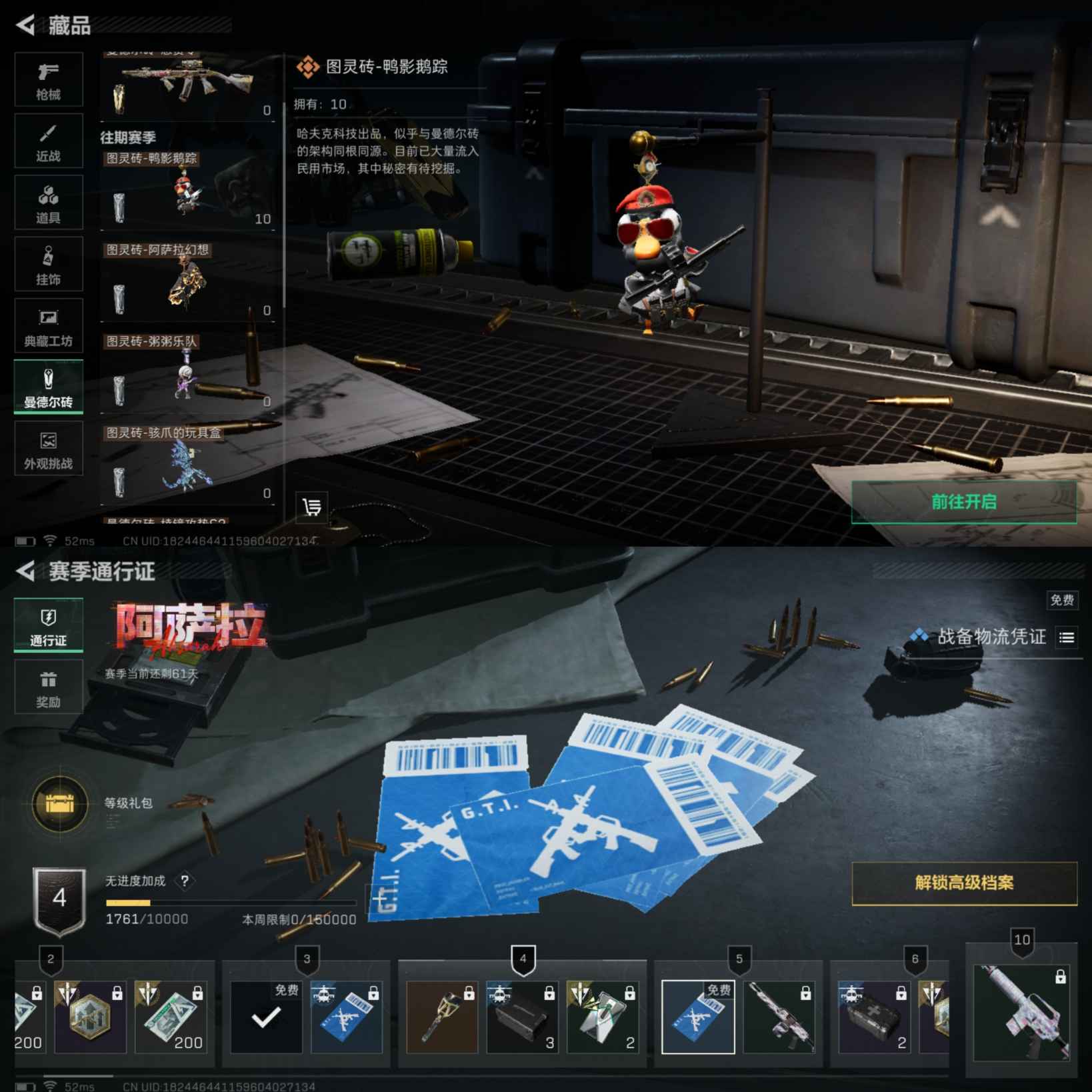 SJZQM380450三角洲行动账号详情图12 SJZQM380450三角洲行动账号详情图12