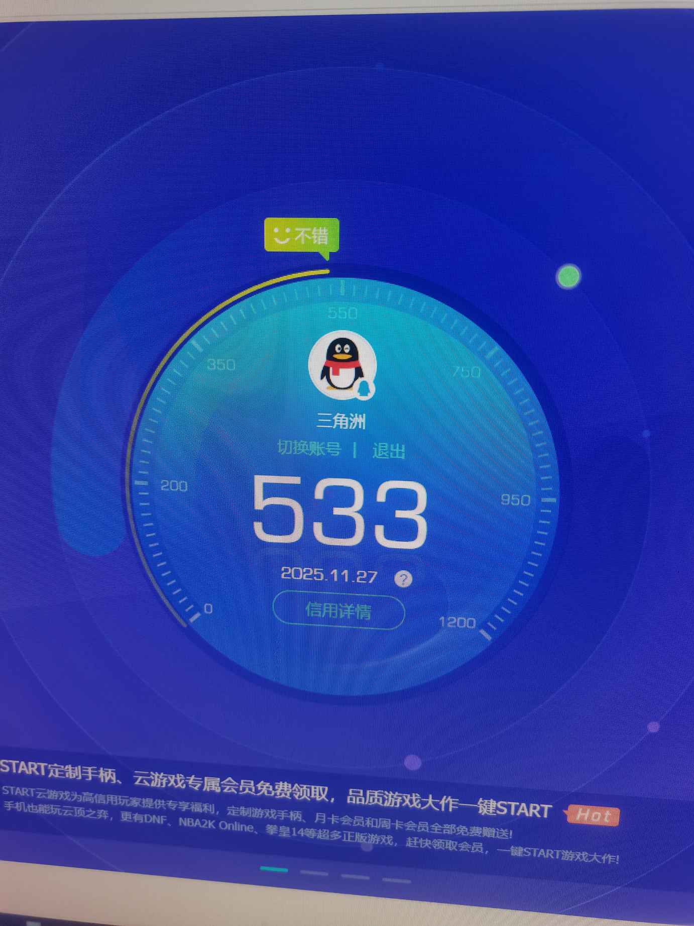 SJZQM380450三角洲行动账号详情图13 SJZQM380450三角洲行动账号详情图13